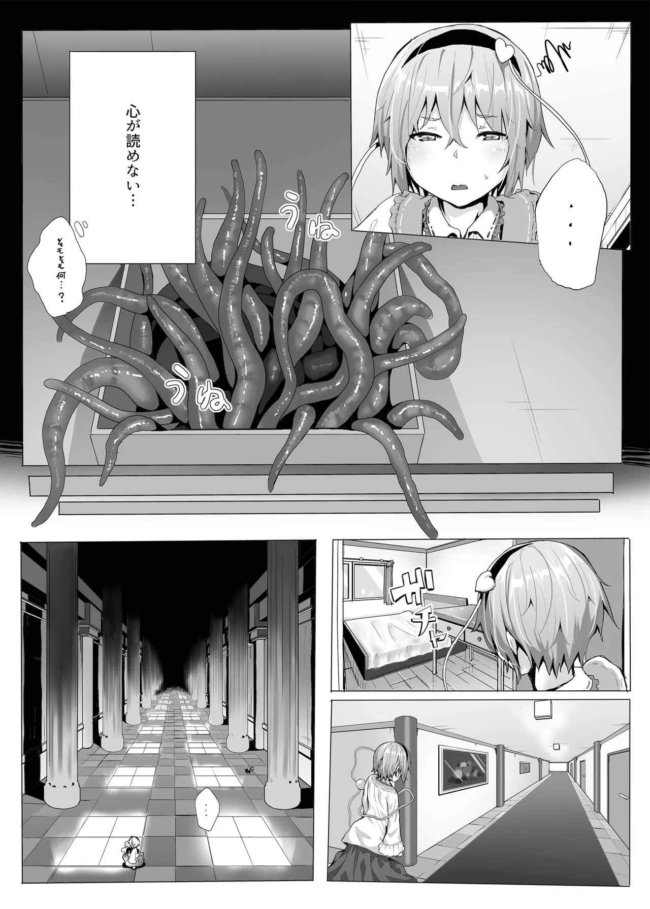 [Karamomo Tart (Kindatsu)] Kindatsu Touhou Complete Pack (Touhou Project) [Digital] - Page 208