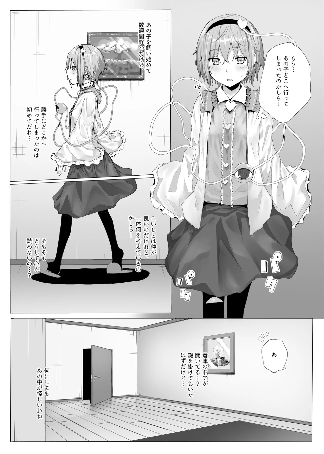 [Karamomo Tart (Kindatsu)] Kindatsu Touhou Complete Pack (Touhou Project) [Digital] - Page 209