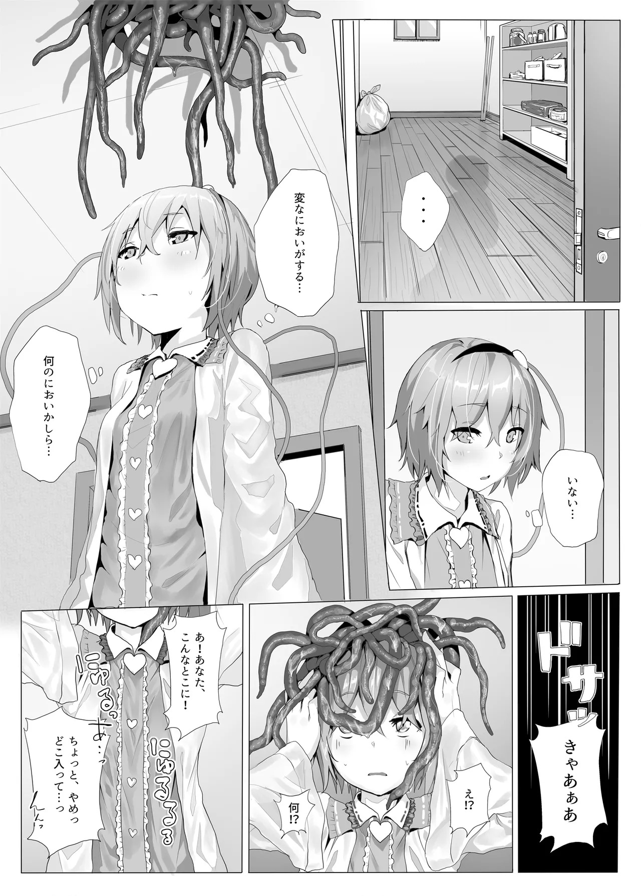 [Karamomo Tart (Kindatsu)] Kindatsu Touhou Complete Pack (Touhou Project) [Digital] - Page 210