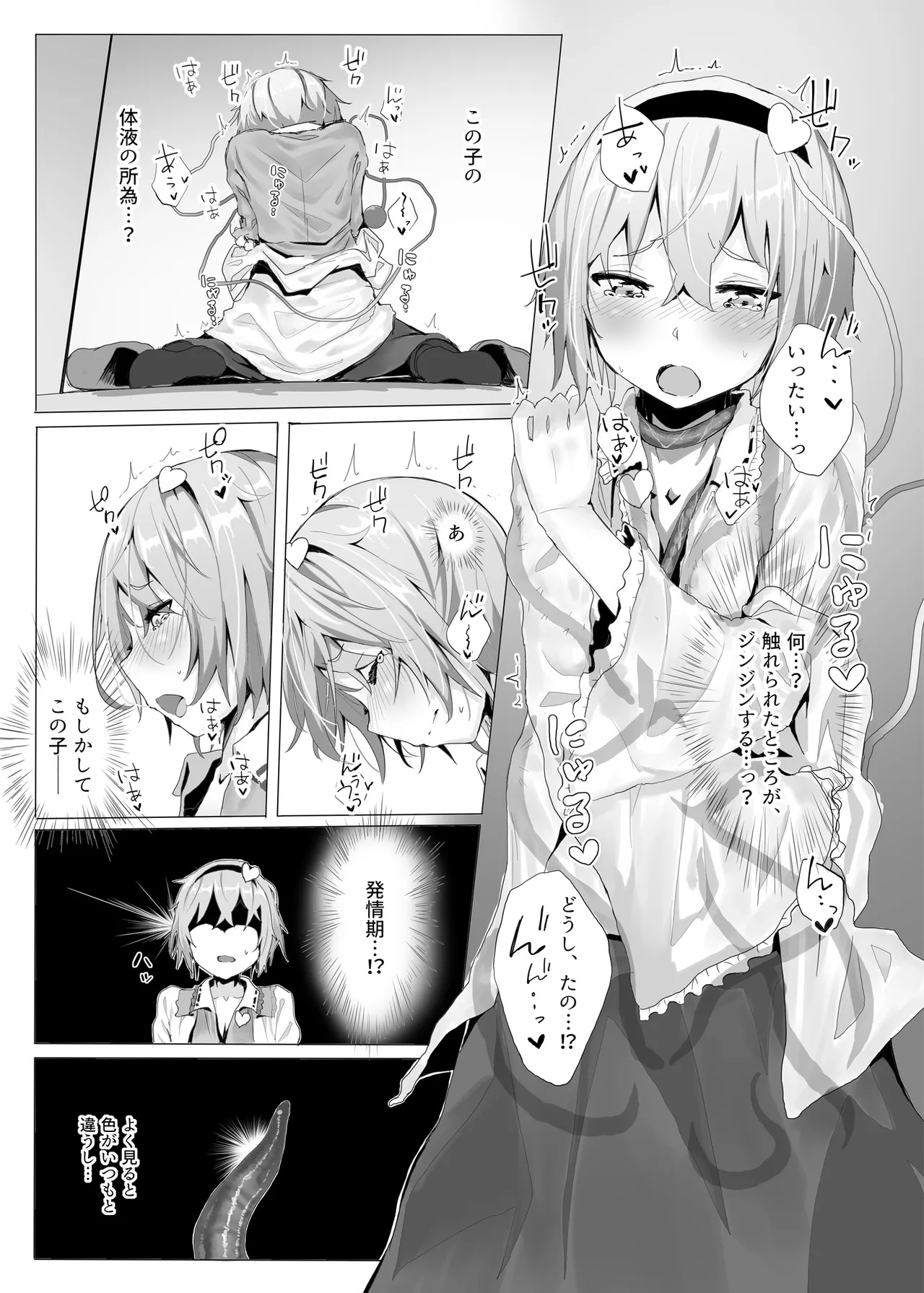 [Karamomo Tart (Kindatsu)] Kindatsu Touhou Complete Pack (Touhou Project) [Digital] - Page 211