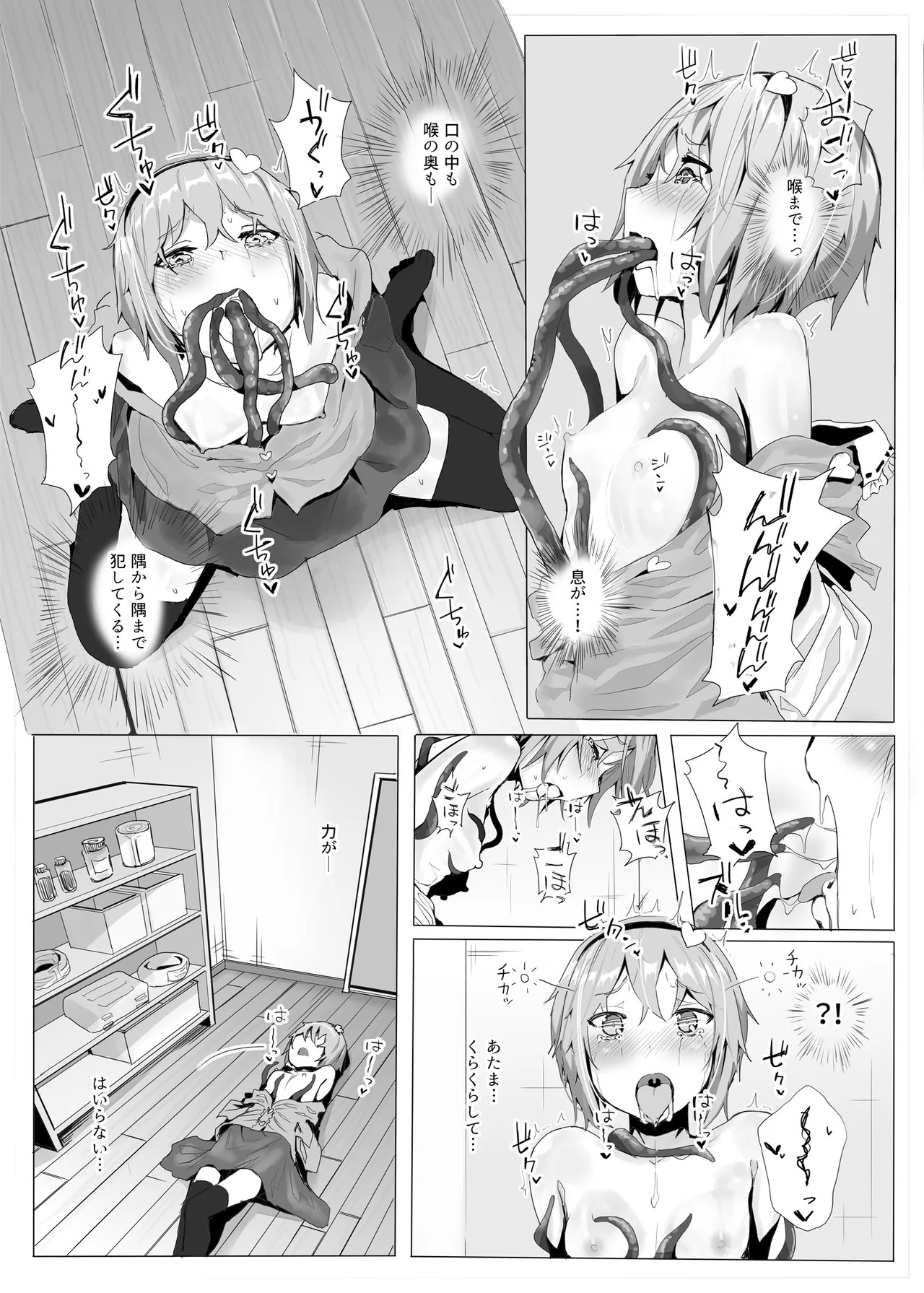 [Karamomo Tart (Kindatsu)] Kindatsu Touhou Complete Pack (Touhou Project) [Digital] - Page 213