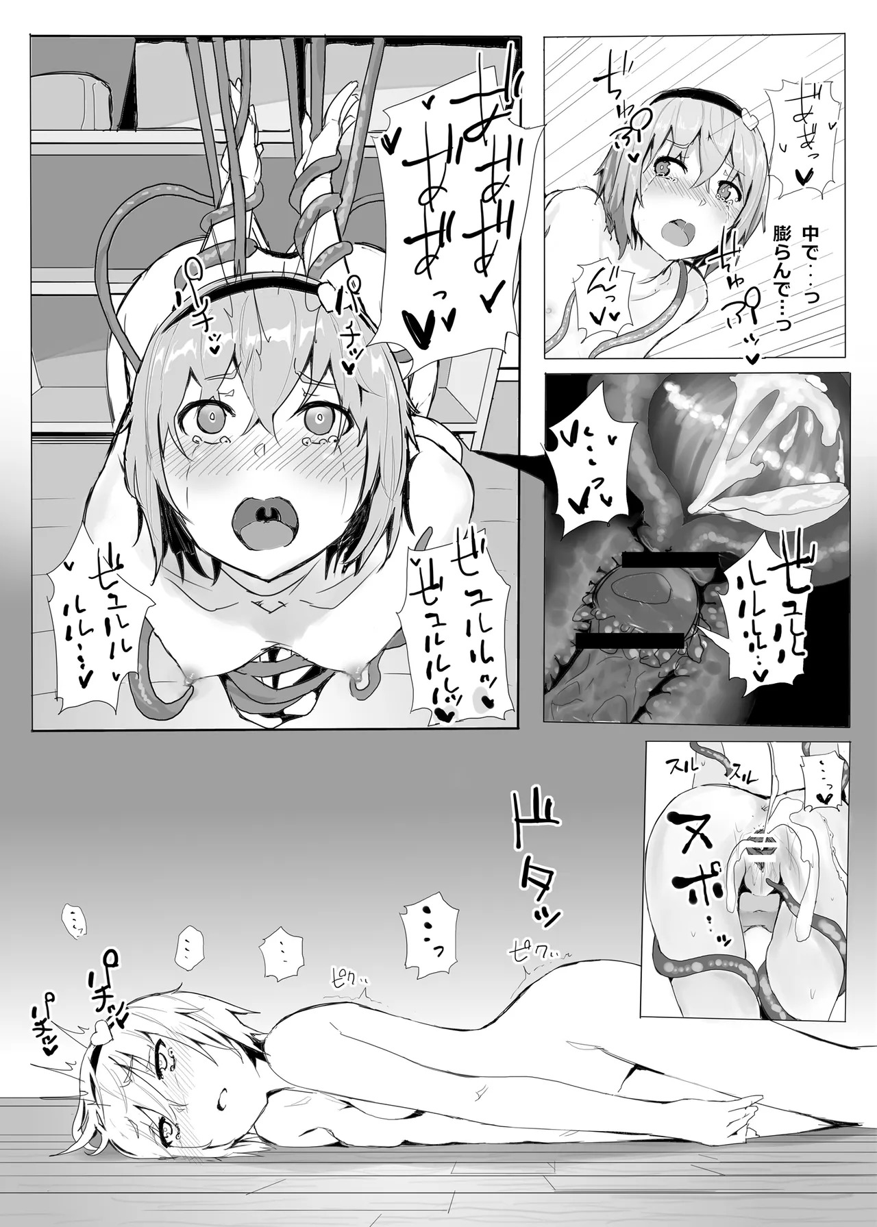 [Karamomo Tart (Kindatsu)] Kindatsu Touhou Complete Pack (Touhou Project) [Digital] - Page 219