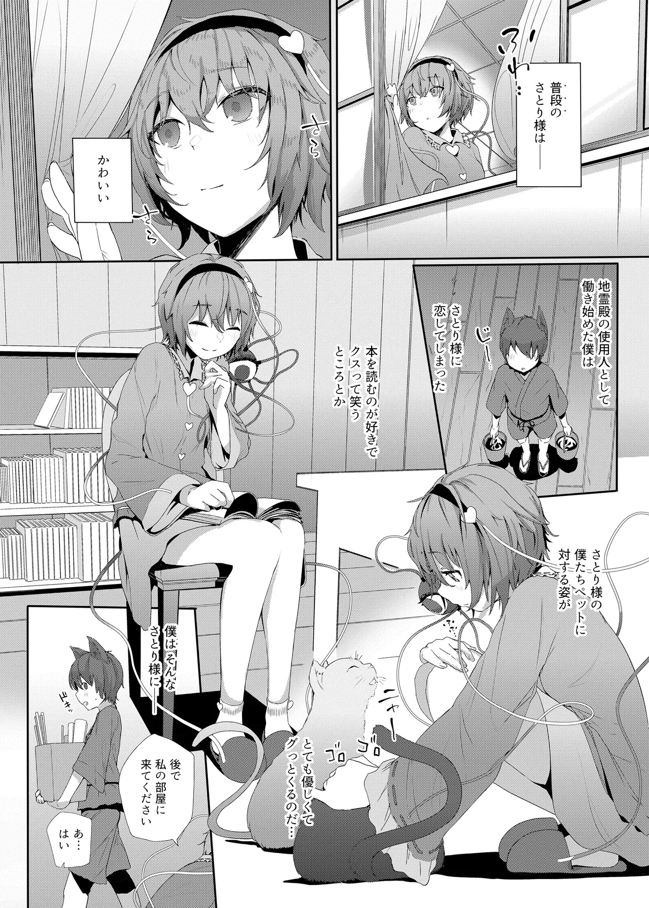 [Karamomo Tart (Kindatsu)] Kindatsu Touhou Complete Pack (Touhou Project) [Digital] - Page 221