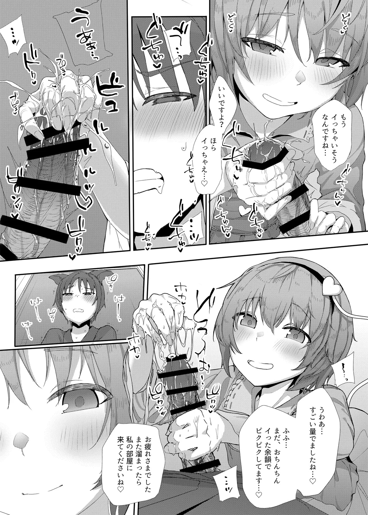 [Karamomo Tart (Kindatsu)] Kindatsu Touhou Complete Pack (Touhou Project) [Digital] - Page 224