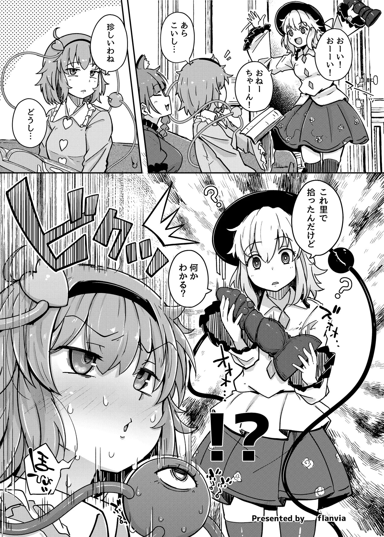 [Karamomo Tart (Kindatsu)] Kindatsu Touhou Complete Pack (Touhou Project) [Digital] - Page 227