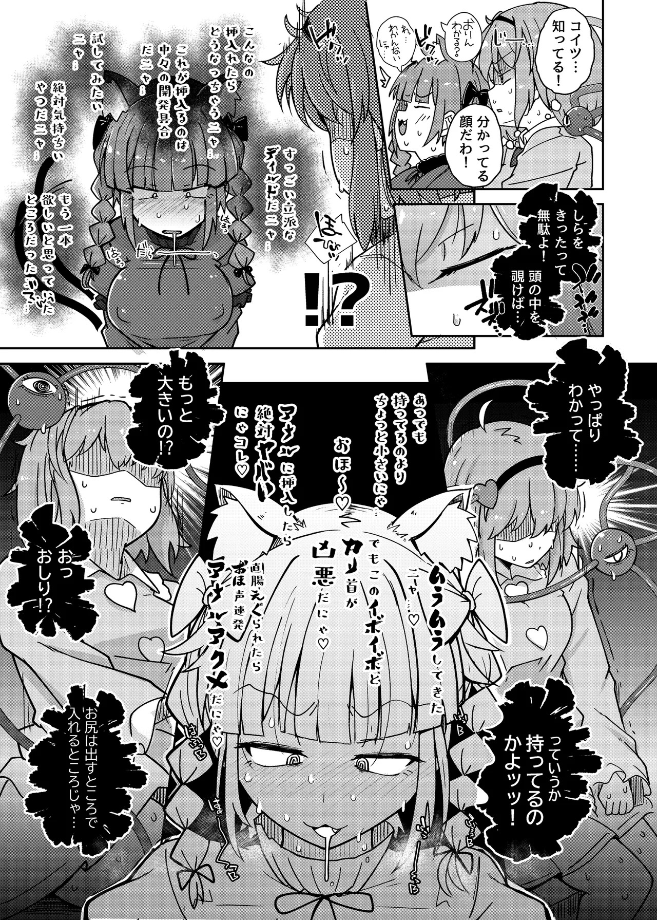 [Karamomo Tart (Kindatsu)] Kindatsu Touhou Complete Pack (Touhou Project) [Digital] - Page 229