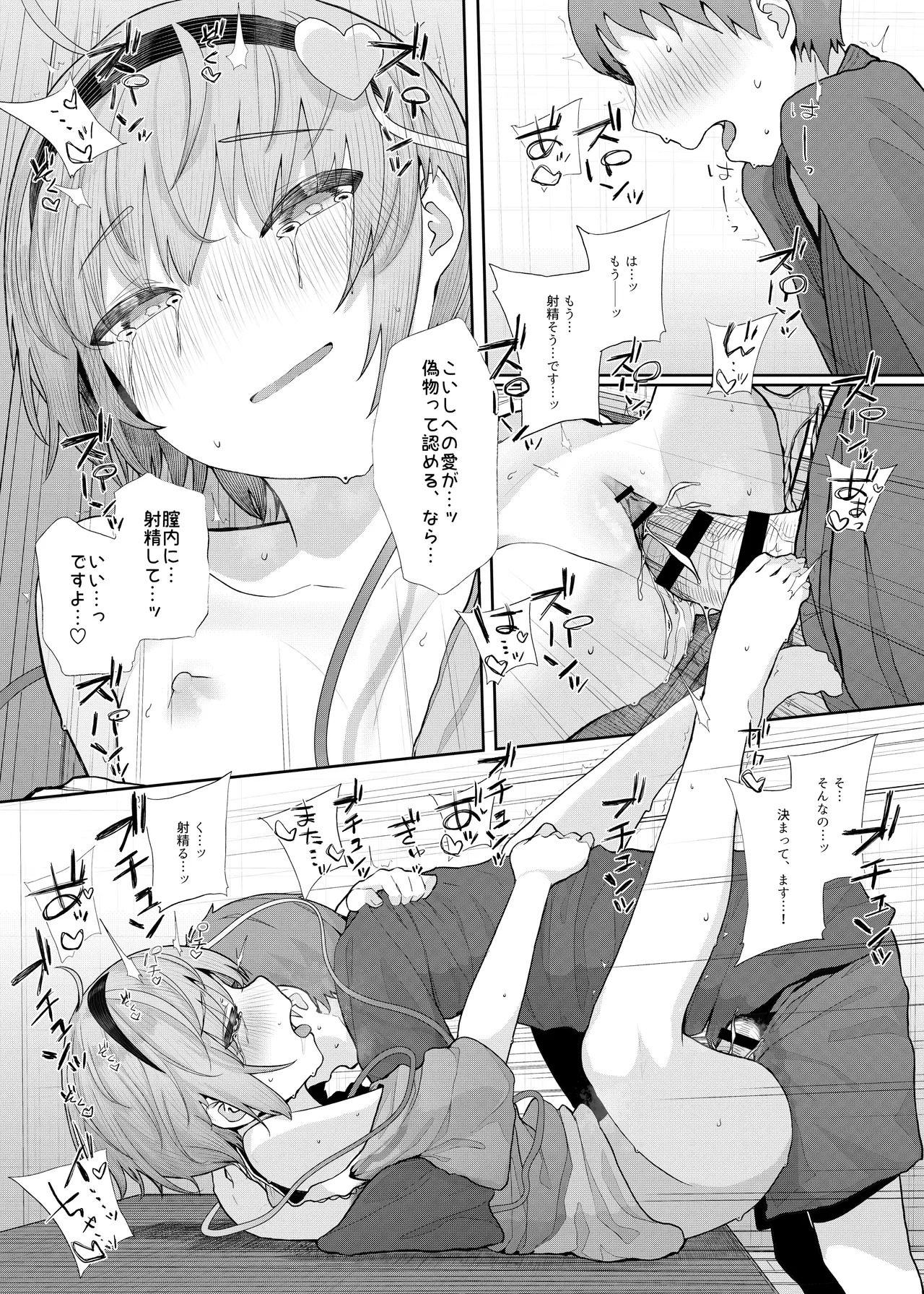 [Karamomo Tart (Kindatsu)] Kindatsu Touhou Complete Pack (Touhou Project) [Digital] - Page 23