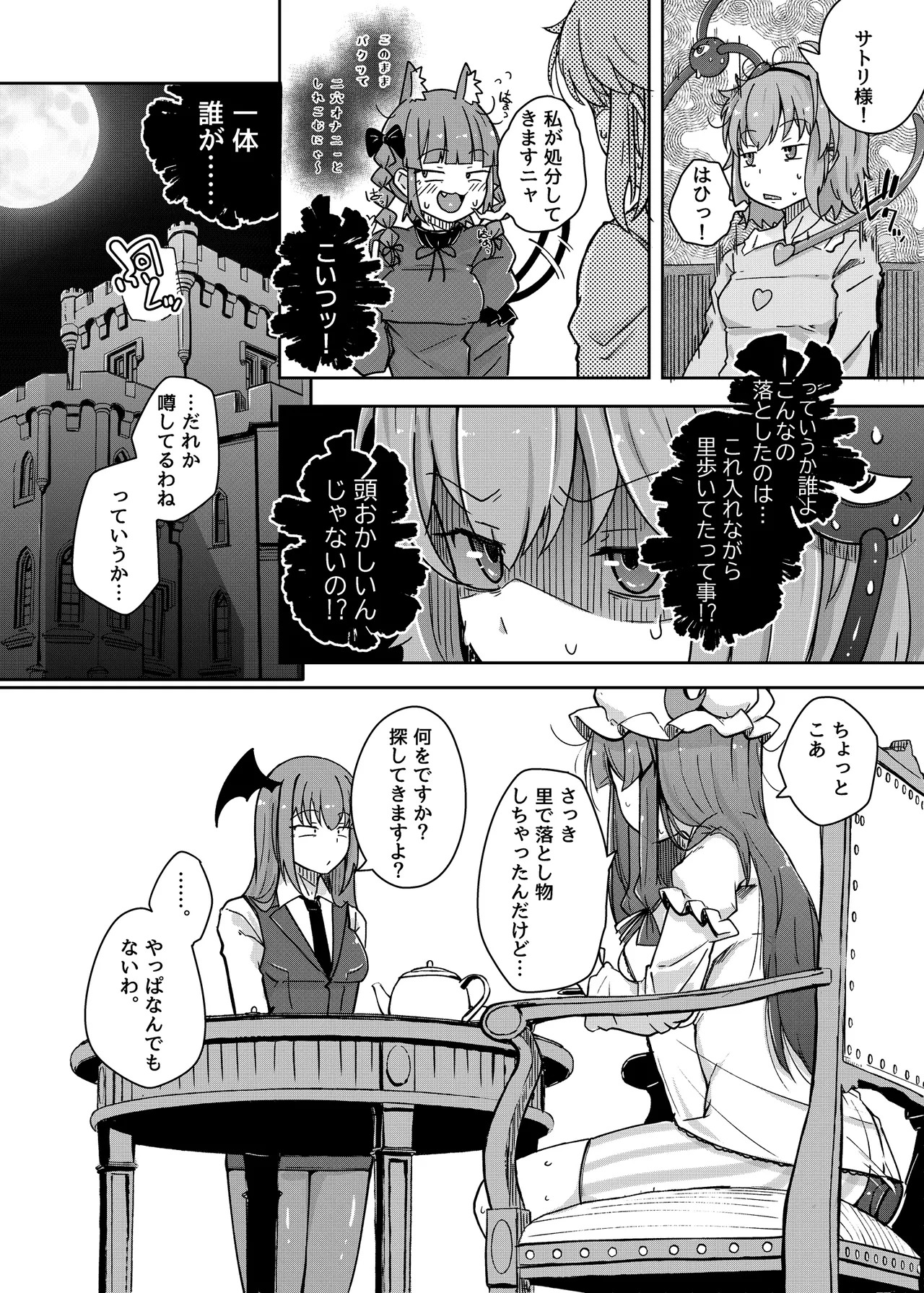 [Karamomo Tart (Kindatsu)] Kindatsu Touhou Complete Pack (Touhou Project) [Digital] - Page 230