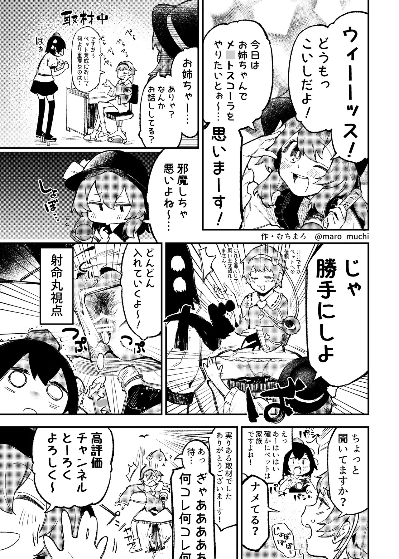 [Karamomo Tart (Kindatsu)] Kindatsu Touhou Complete Pack (Touhou Project) [Digital] - Page 231