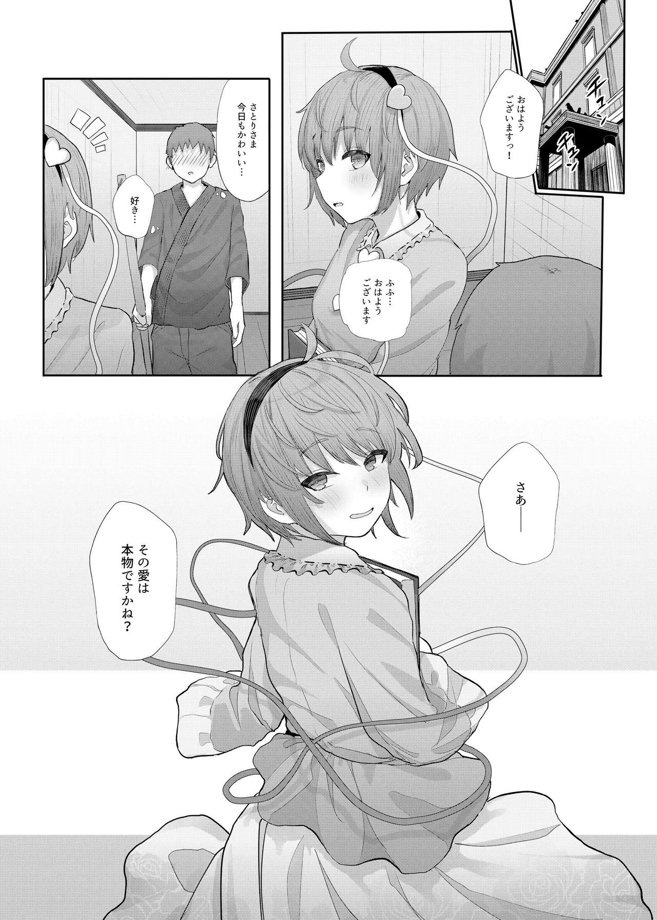 [Karamomo Tart (Kindatsu)] Kindatsu Touhou Complete Pack (Touhou Project) [Digital] - Page 26