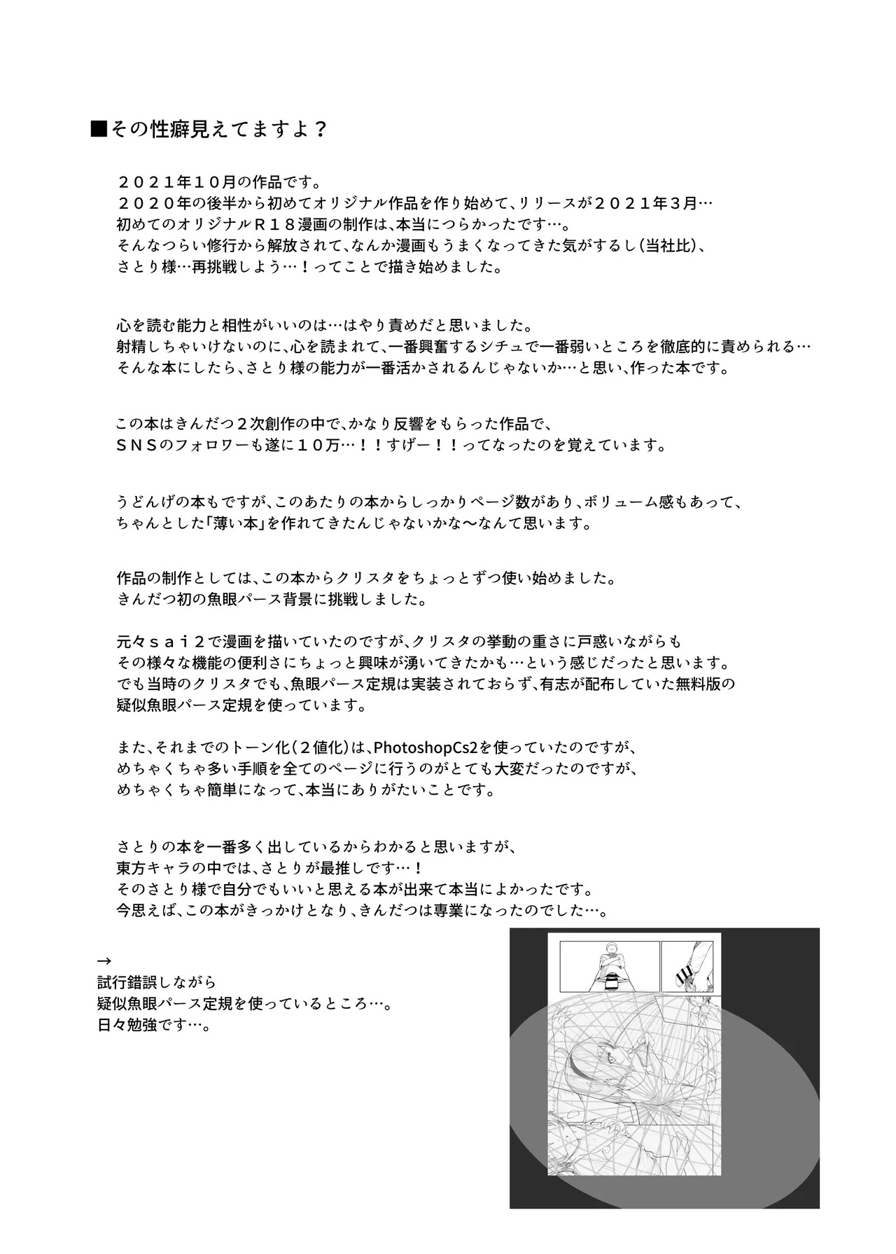 [Karamomo Tart (Kindatsu)] Kindatsu Touhou Complete Pack (Touhou Project) [Digital] - Page 27