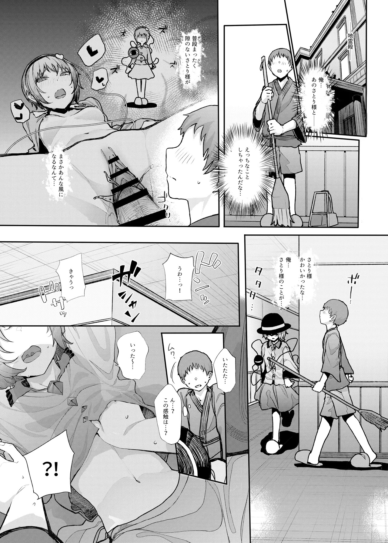 [Karamomo Tart (Kindatsu)] Kindatsu Touhou Complete Pack (Touhou Project) [Digital] - Page 29