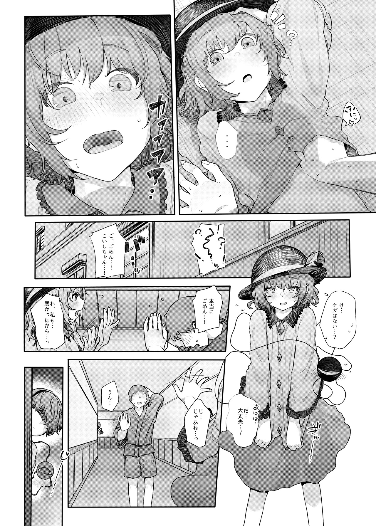 [Karamomo Tart (Kindatsu)] Kindatsu Touhou Complete Pack (Touhou Project) [Digital] - Page 30