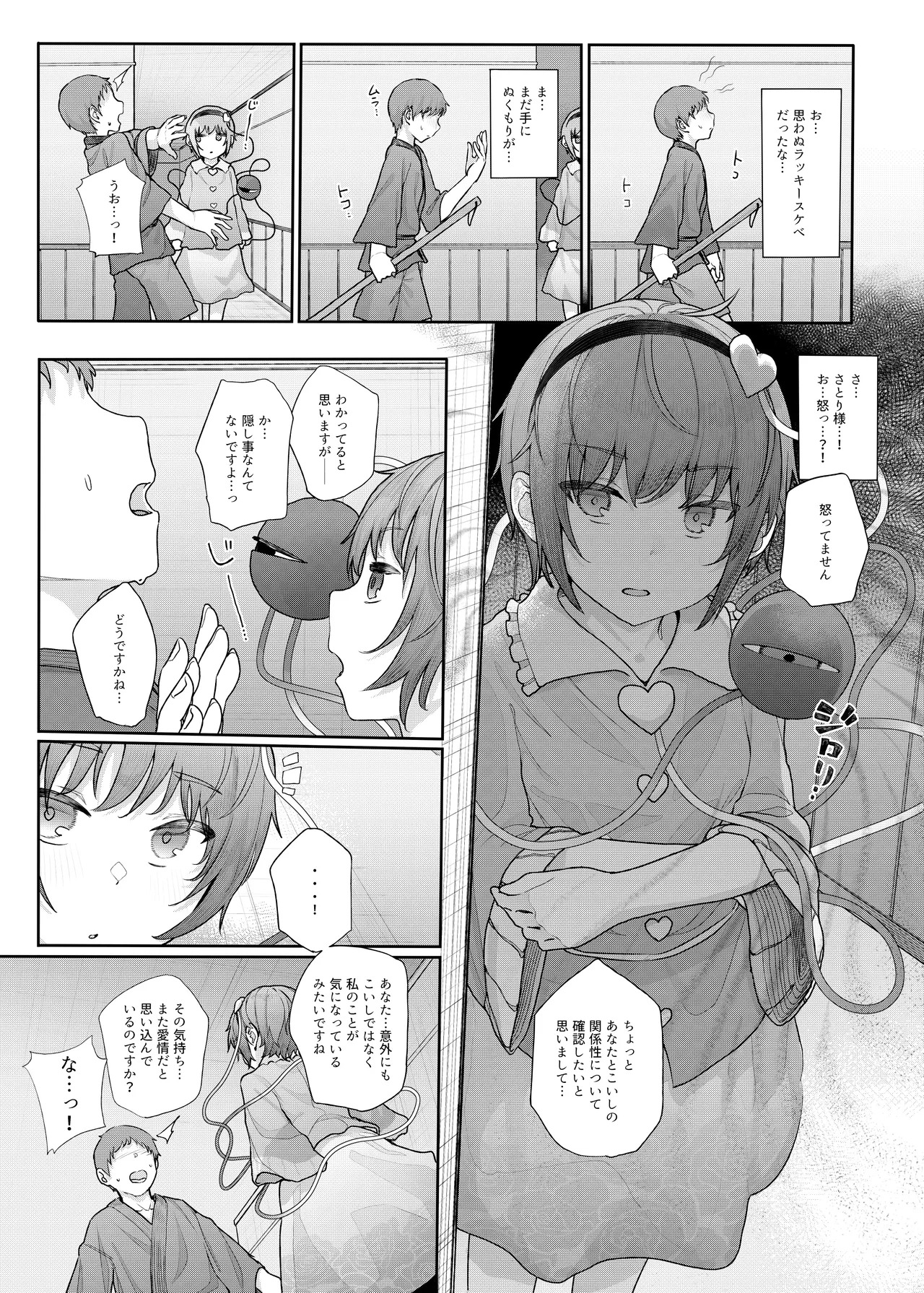 [Karamomo Tart (Kindatsu)] Kindatsu Touhou Complete Pack (Touhou Project) [Digital] - Page 31