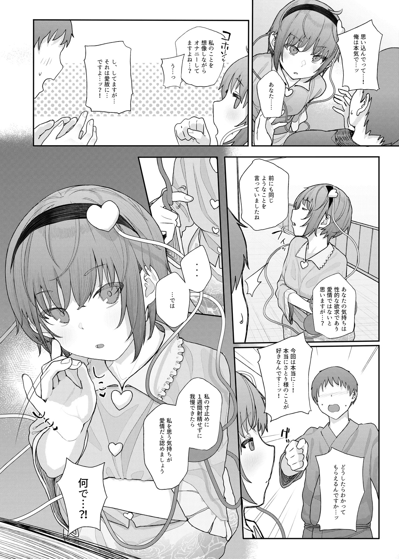 [Karamomo Tart (Kindatsu)] Kindatsu Touhou Complete Pack (Touhou Project) [Digital] - Page 32