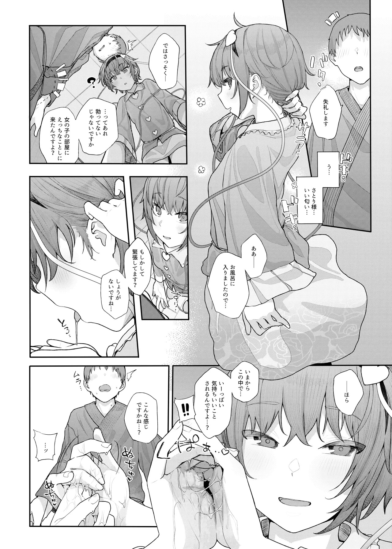 [Karamomo Tart (Kindatsu)] Kindatsu Touhou Complete Pack (Touhou Project) [Digital] - Page 34