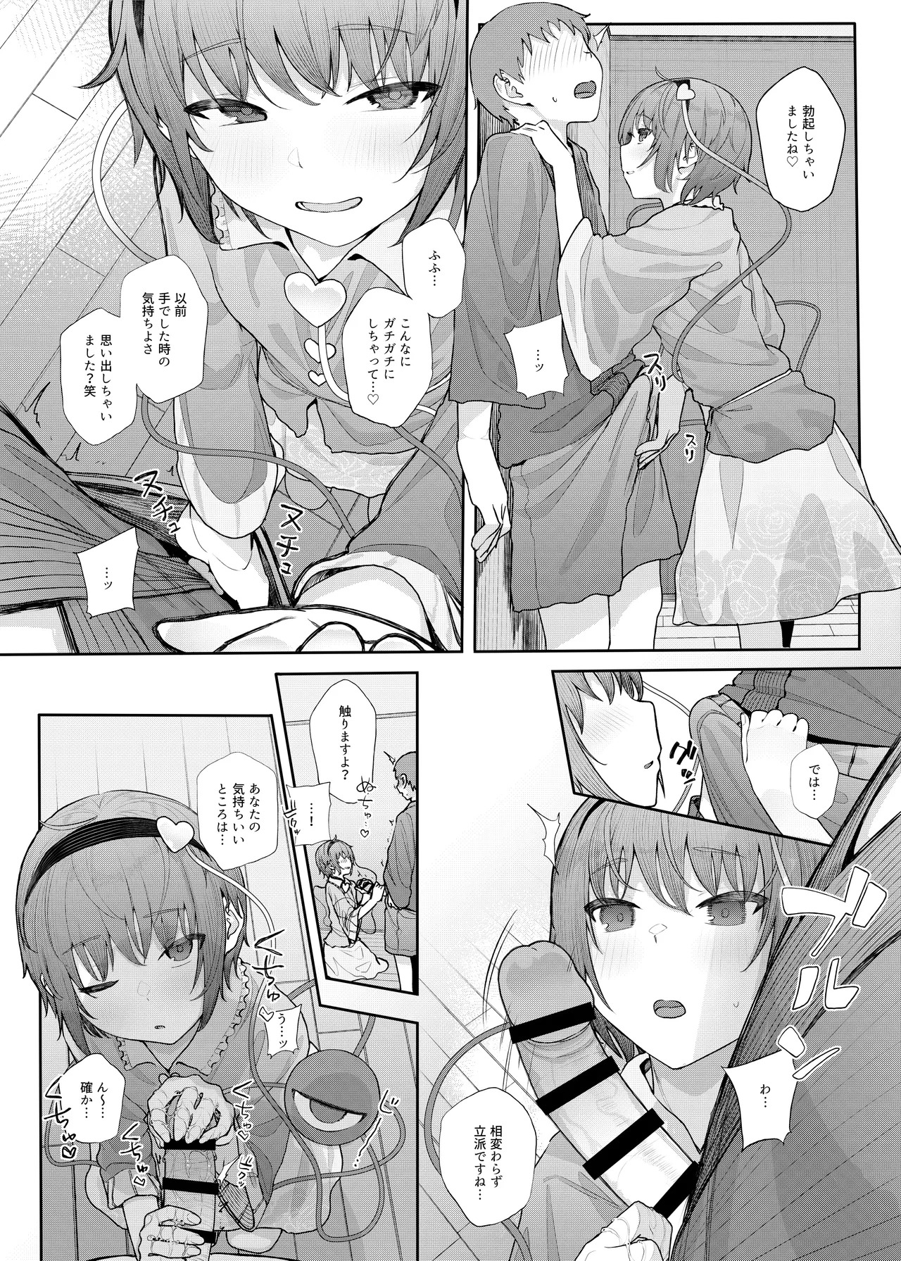 [Karamomo Tart (Kindatsu)] Kindatsu Touhou Complete Pack (Touhou Project) [Digital] - Page 35