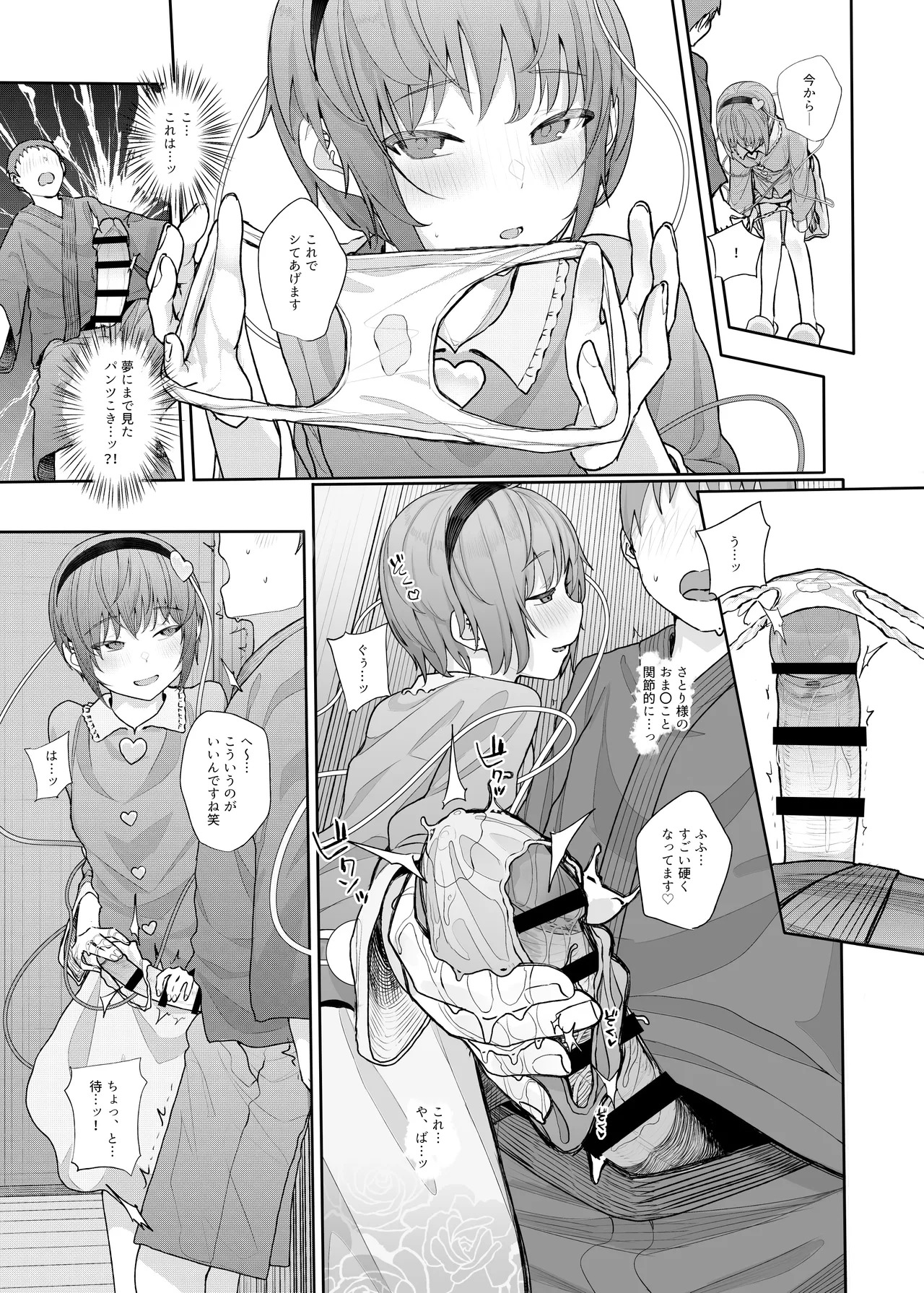 [Karamomo Tart (Kindatsu)] Kindatsu Touhou Complete Pack (Touhou Project) [Digital] - Page 37