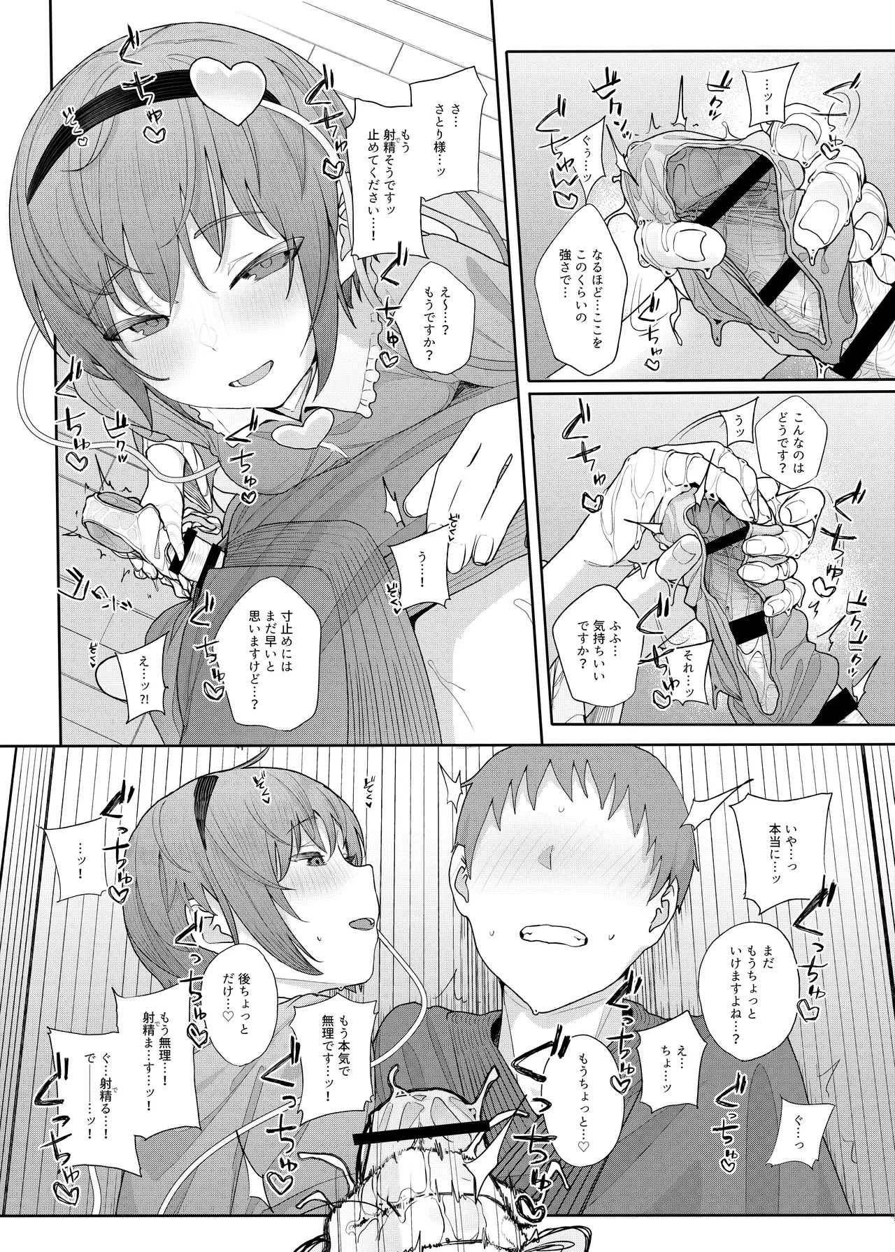 [Karamomo Tart (Kindatsu)] Kindatsu Touhou Complete Pack (Touhou Project) [Digital] - Page 38