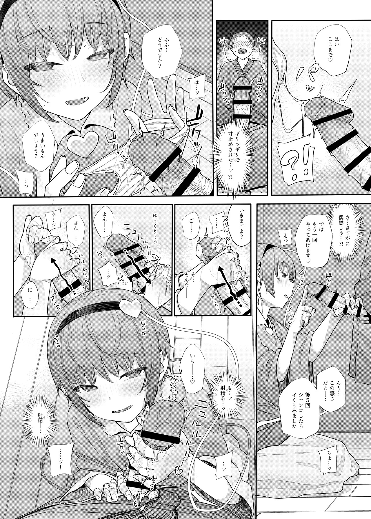 [Karamomo Tart (Kindatsu)] Kindatsu Touhou Complete Pack (Touhou Project) [Digital] - Page 39