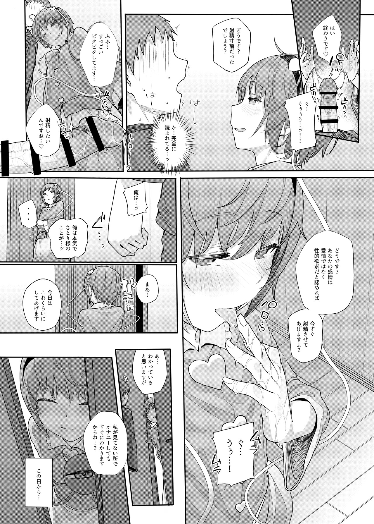 [Karamomo Tart (Kindatsu)] Kindatsu Touhou Complete Pack (Touhou Project) [Digital] - Page 40