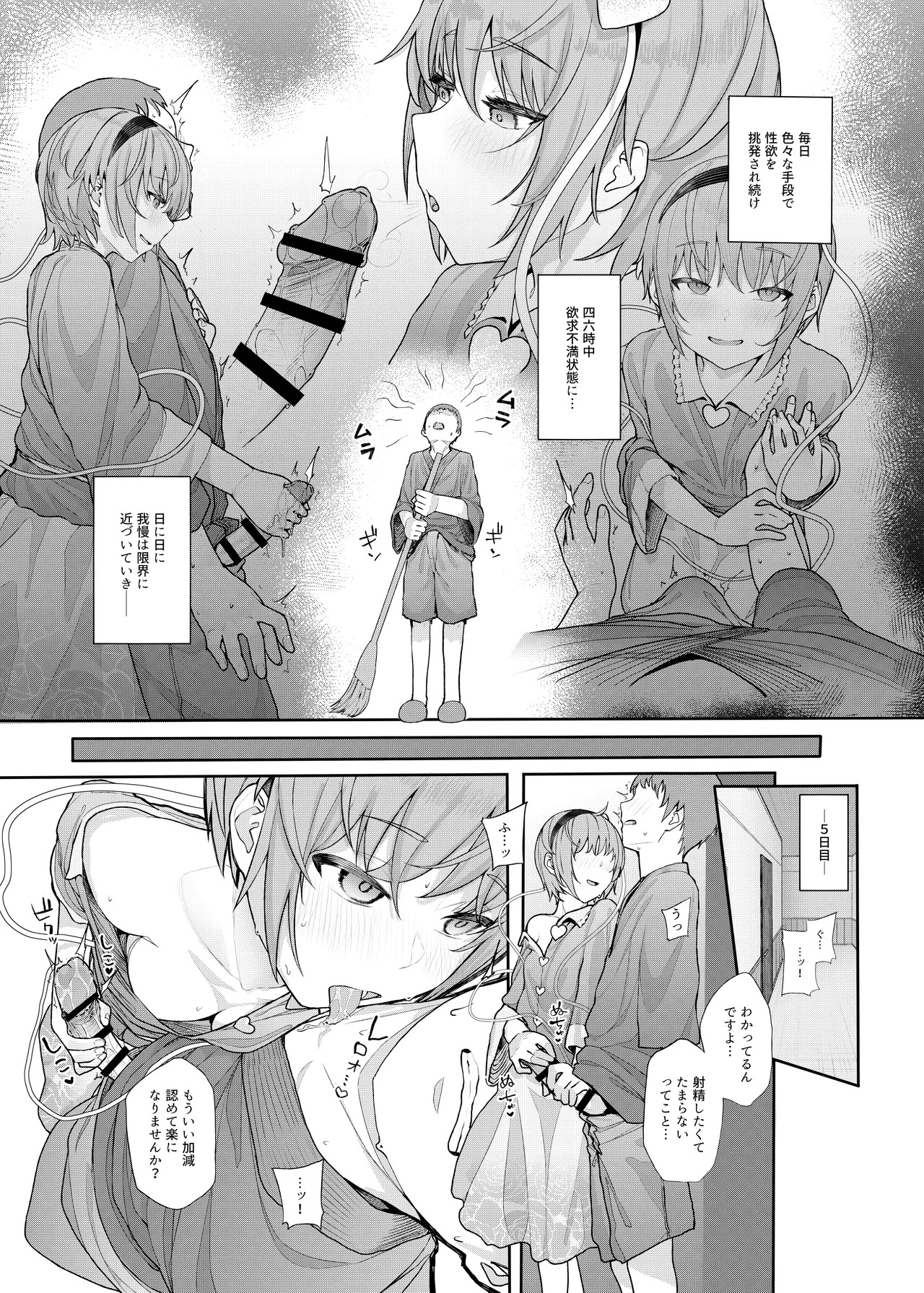 [Karamomo Tart (Kindatsu)] Kindatsu Touhou Complete Pack (Touhou Project) [Digital] - Page 41
