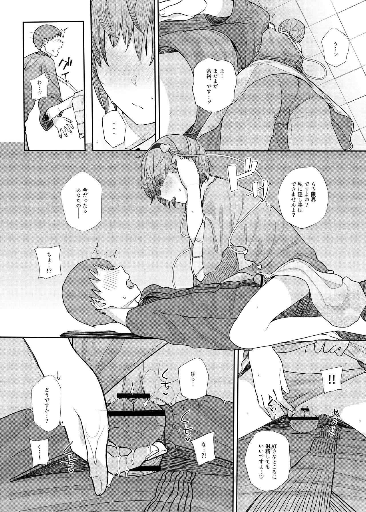 [Karamomo Tart (Kindatsu)] Kindatsu Touhou Complete Pack (Touhou Project) [Digital] - Page 42