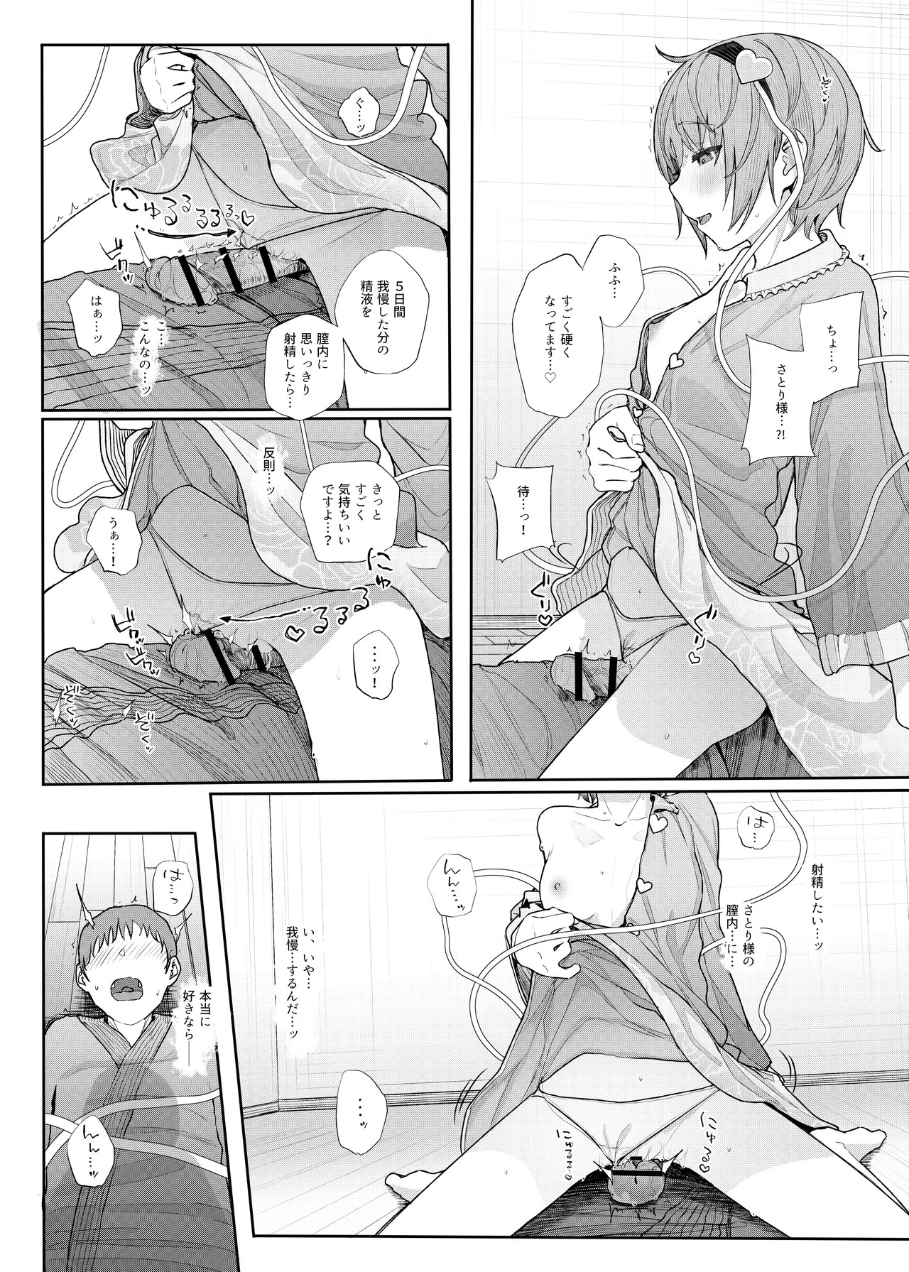 [Karamomo Tart (Kindatsu)] Kindatsu Touhou Complete Pack (Touhou Project) [Digital] - Page 43