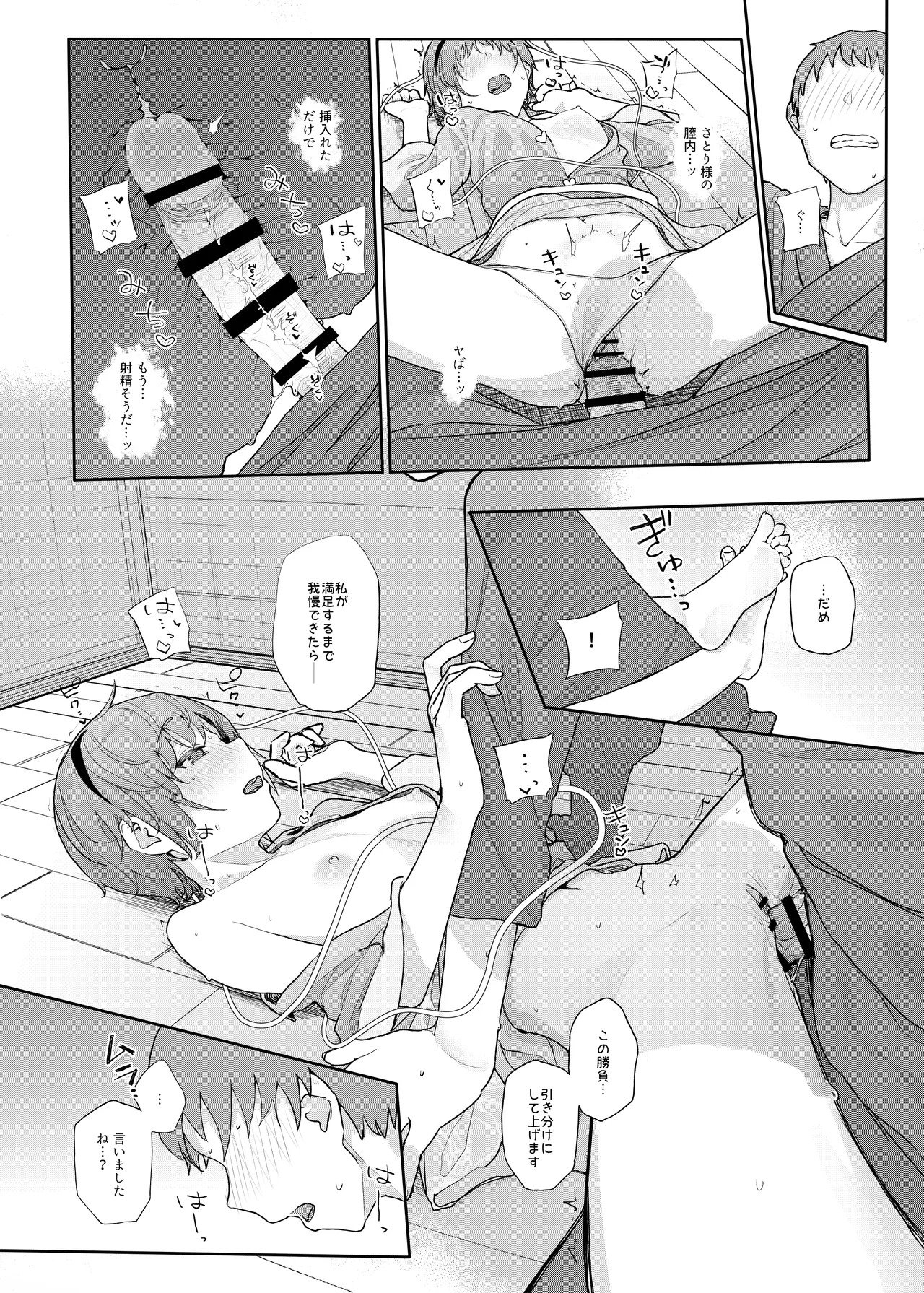 [Karamomo Tart (Kindatsu)] Kindatsu Touhou Complete Pack (Touhou Project) [Digital] - Page 46