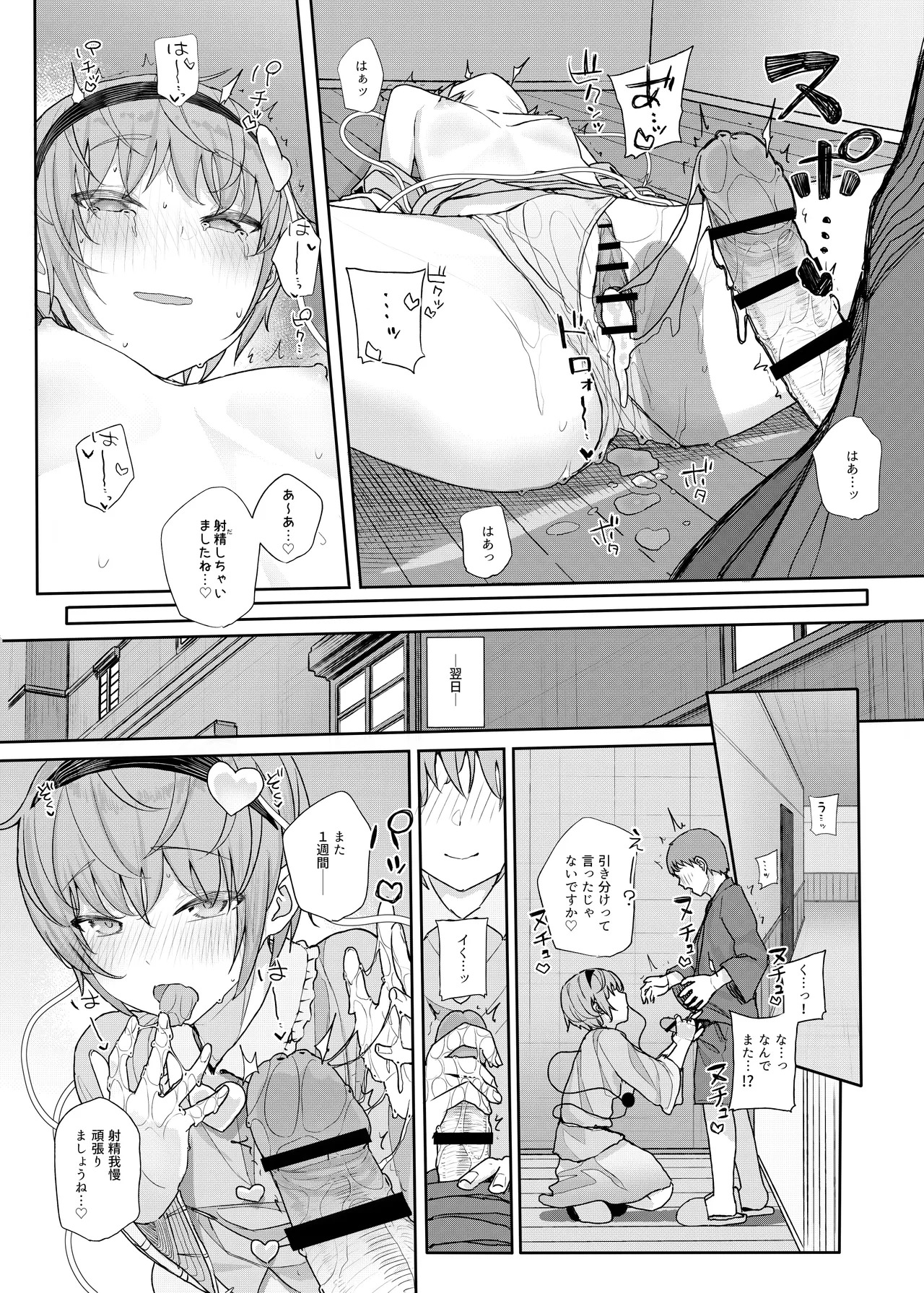 [Karamomo Tart (Kindatsu)] Kindatsu Touhou Complete Pack (Touhou Project) [Digital] - Page 51