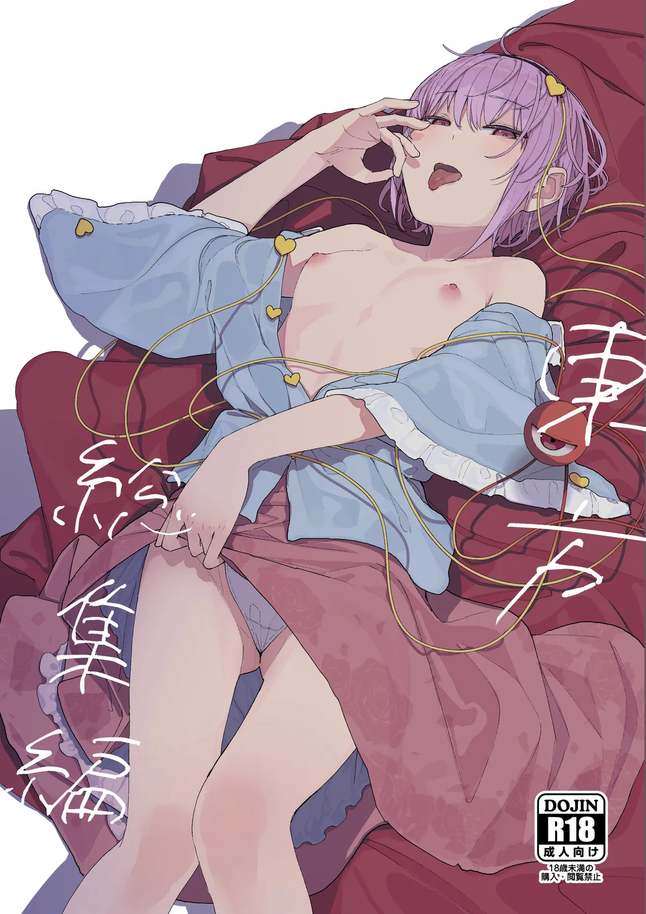 [Karamomo Tart (Kindatsu)] Kindatsu Touhou Complete Pack (Touhou Project) [Digital] - Page 53