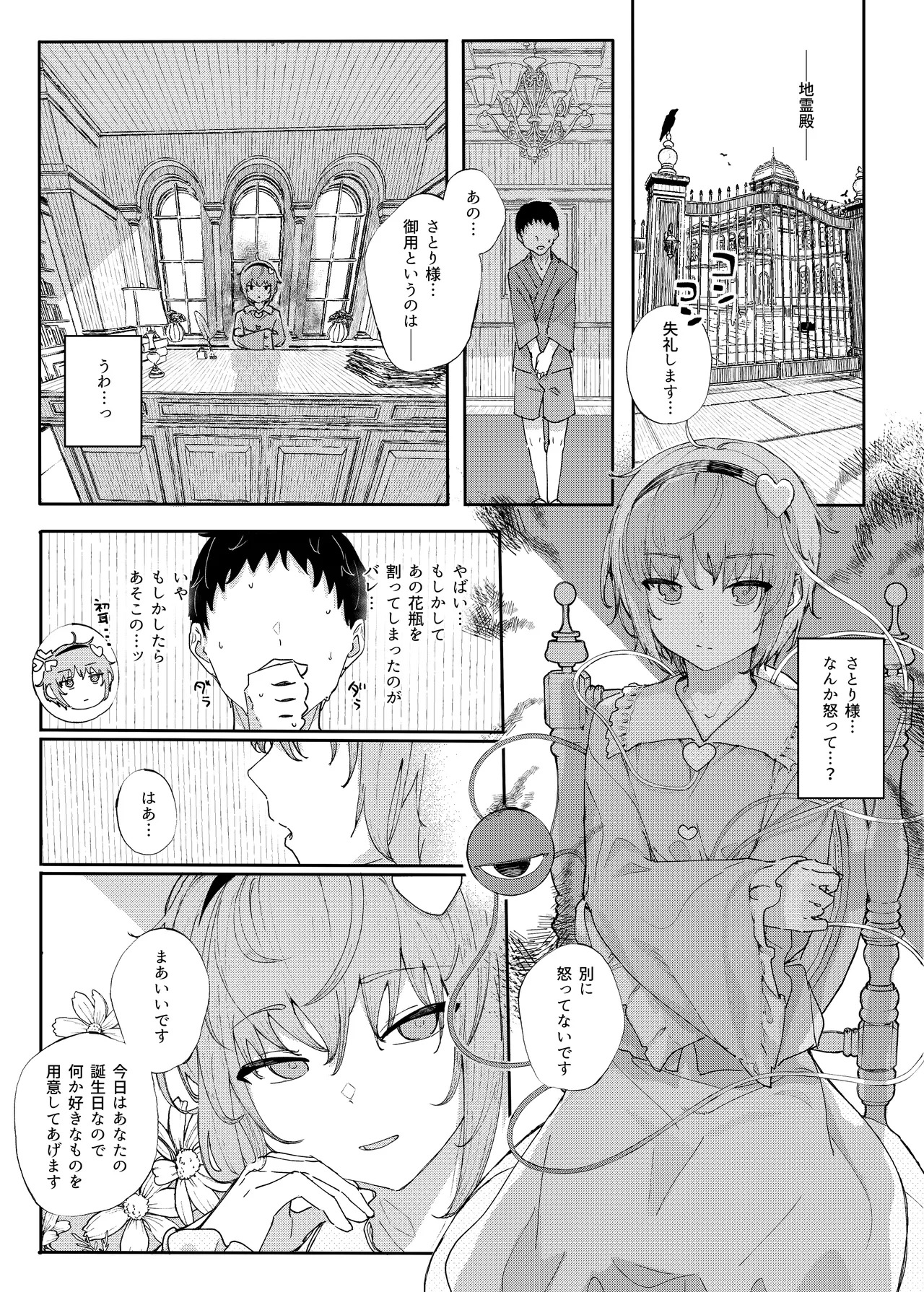 [Karamomo Tart (Kindatsu)] Kindatsu Touhou Complete Pack (Touhou Project) [Digital] - Page 54
