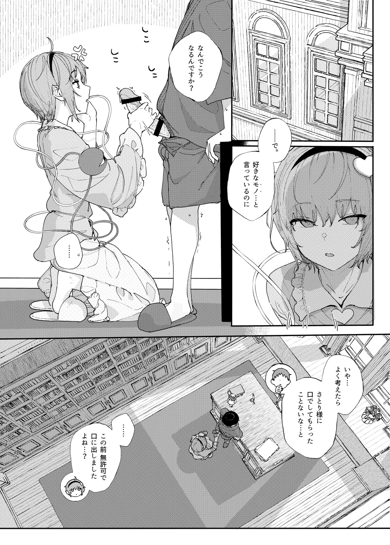[Karamomo Tart (Kindatsu)] Kindatsu Touhou Complete Pack (Touhou Project) [Digital] - Page 55