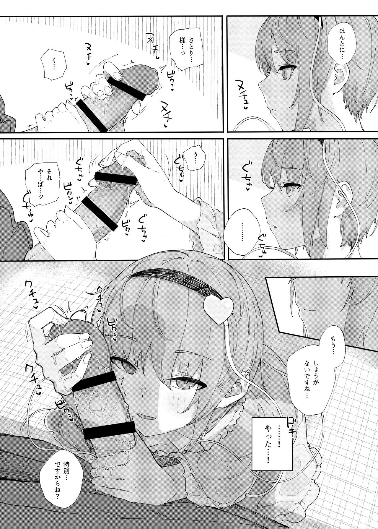 [Karamomo Tart (Kindatsu)] Kindatsu Touhou Complete Pack (Touhou Project) [Digital] - Page 56