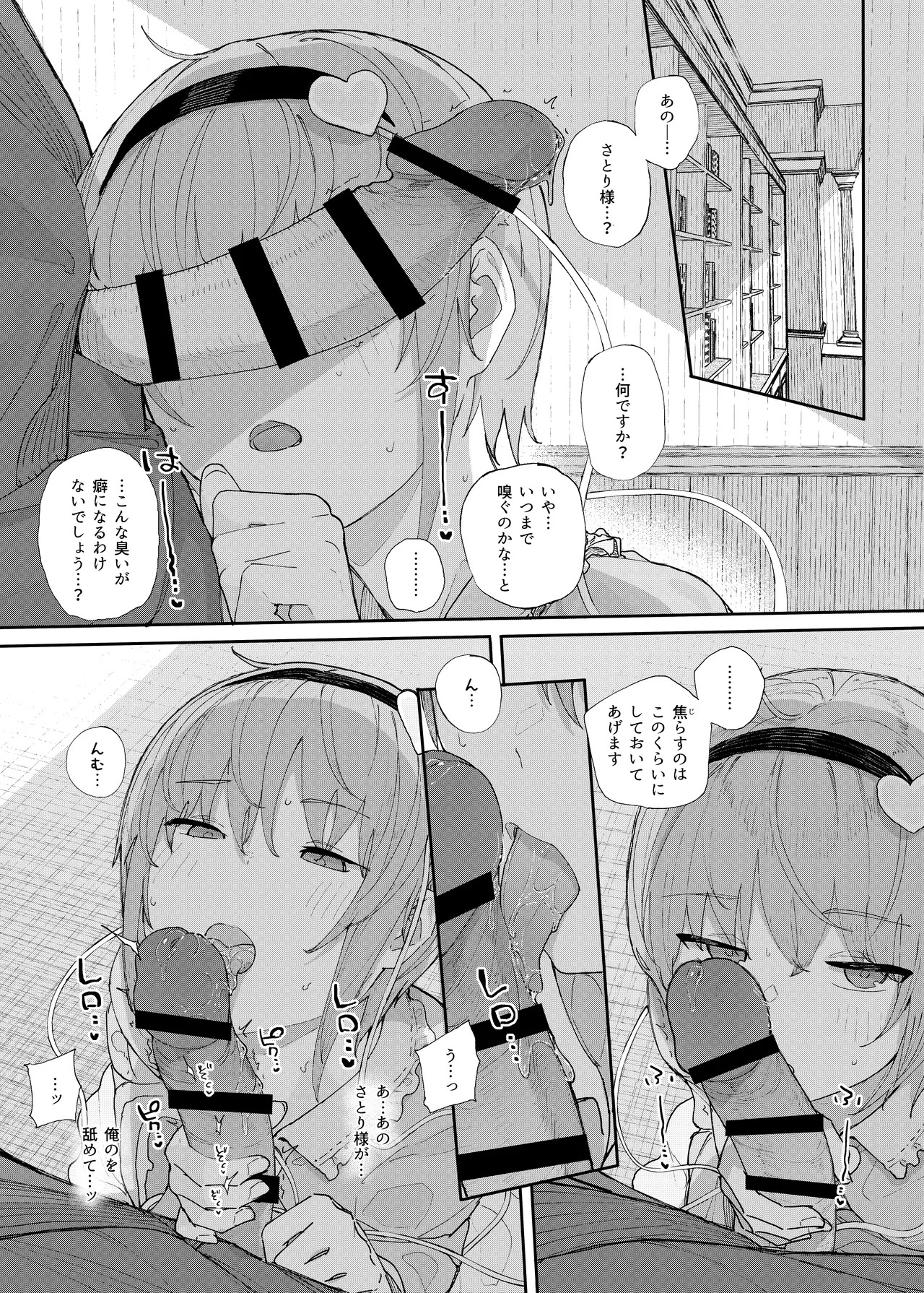 [Karamomo Tart (Kindatsu)] Kindatsu Touhou Complete Pack (Touhou Project) [Digital] - Page 58