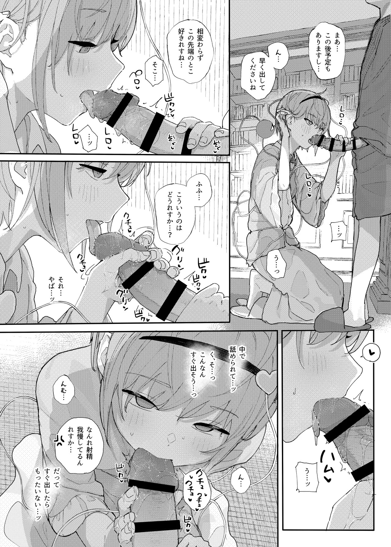 [Karamomo Tart (Kindatsu)] Kindatsu Touhou Complete Pack (Touhou Project) [Digital] - Page 59