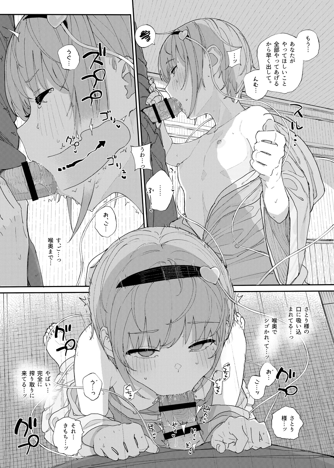 [Karamomo Tart (Kindatsu)] Kindatsu Touhou Complete Pack (Touhou Project) [Digital] - Page 60
