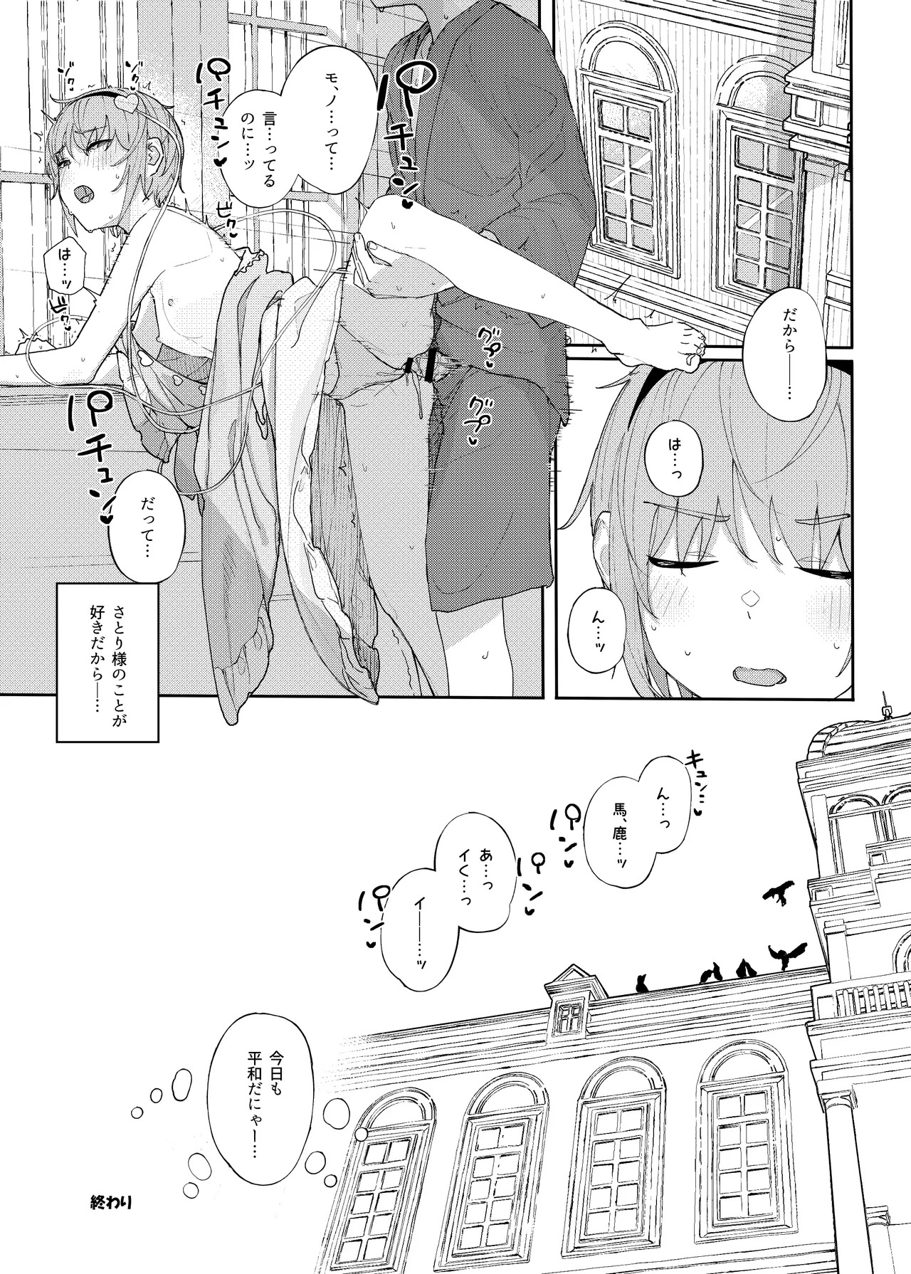 [Karamomo Tart (Kindatsu)] Kindatsu Touhou Complete Pack (Touhou Project) [Digital] - Page 64