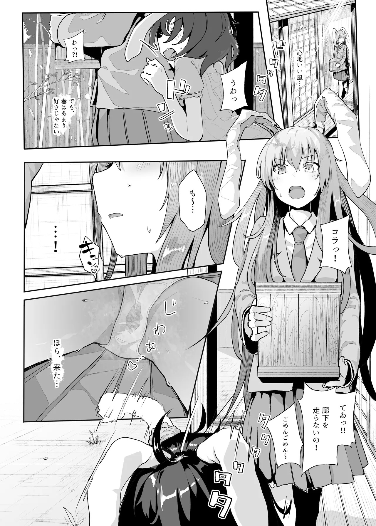 [Karamomo Tart (Kindatsu)] Kindatsu Touhou Complete Pack (Touhou Project) [Digital] - Page 66