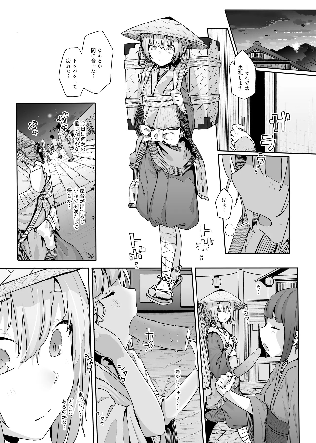 [Karamomo Tart (Kindatsu)] Kindatsu Touhou Complete Pack (Touhou Project) [Digital] - Page 70