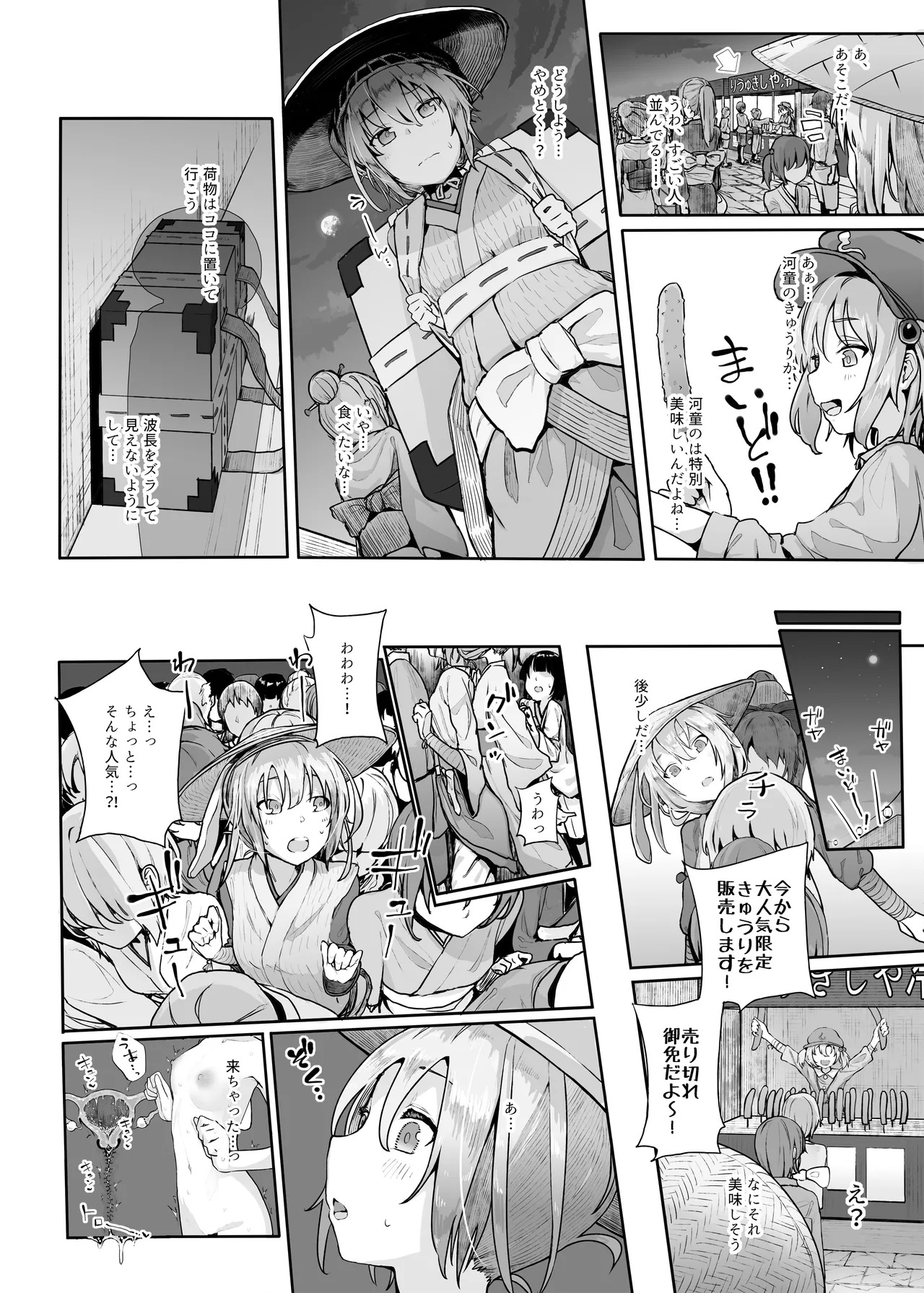 [Karamomo Tart (Kindatsu)] Kindatsu Touhou Complete Pack (Touhou Project) [Digital] - Page 71