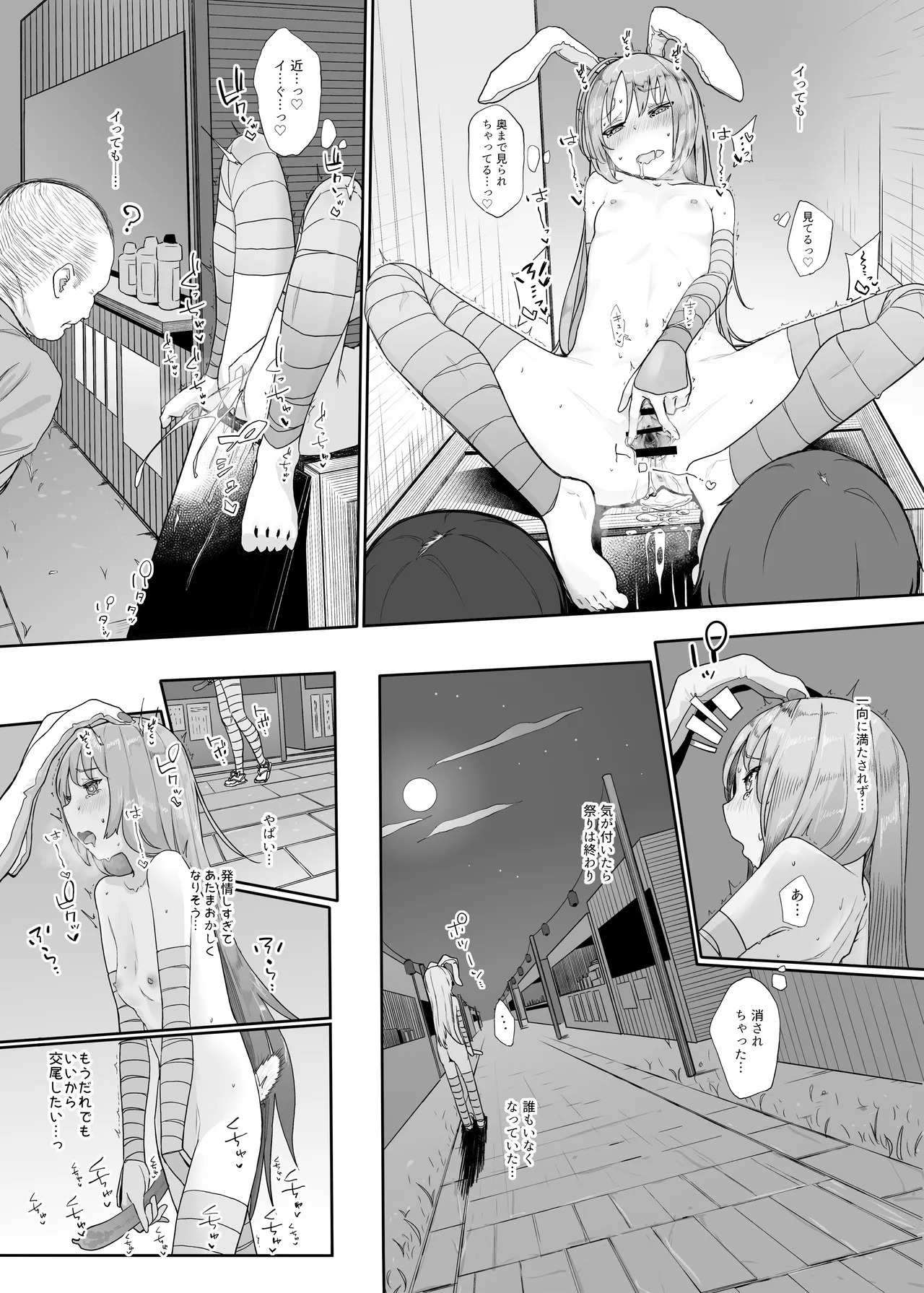 [Karamomo Tart (Kindatsu)] Kindatsu Touhou Complete Pack (Touhou Project) [Digital] - Page 80