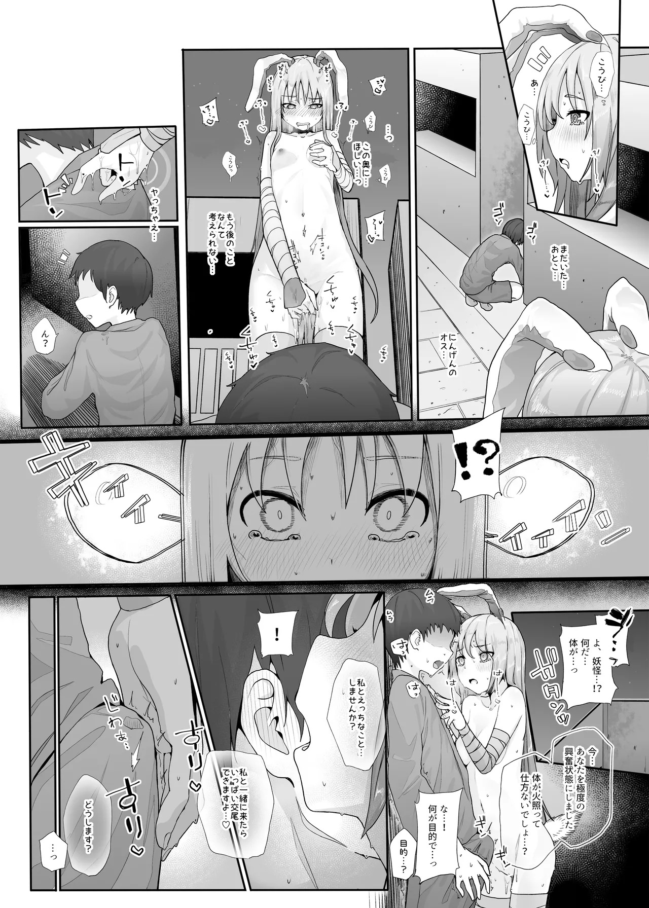 [Karamomo Tart (Kindatsu)] Kindatsu Touhou Complete Pack (Touhou Project) [Digital] - Page 81