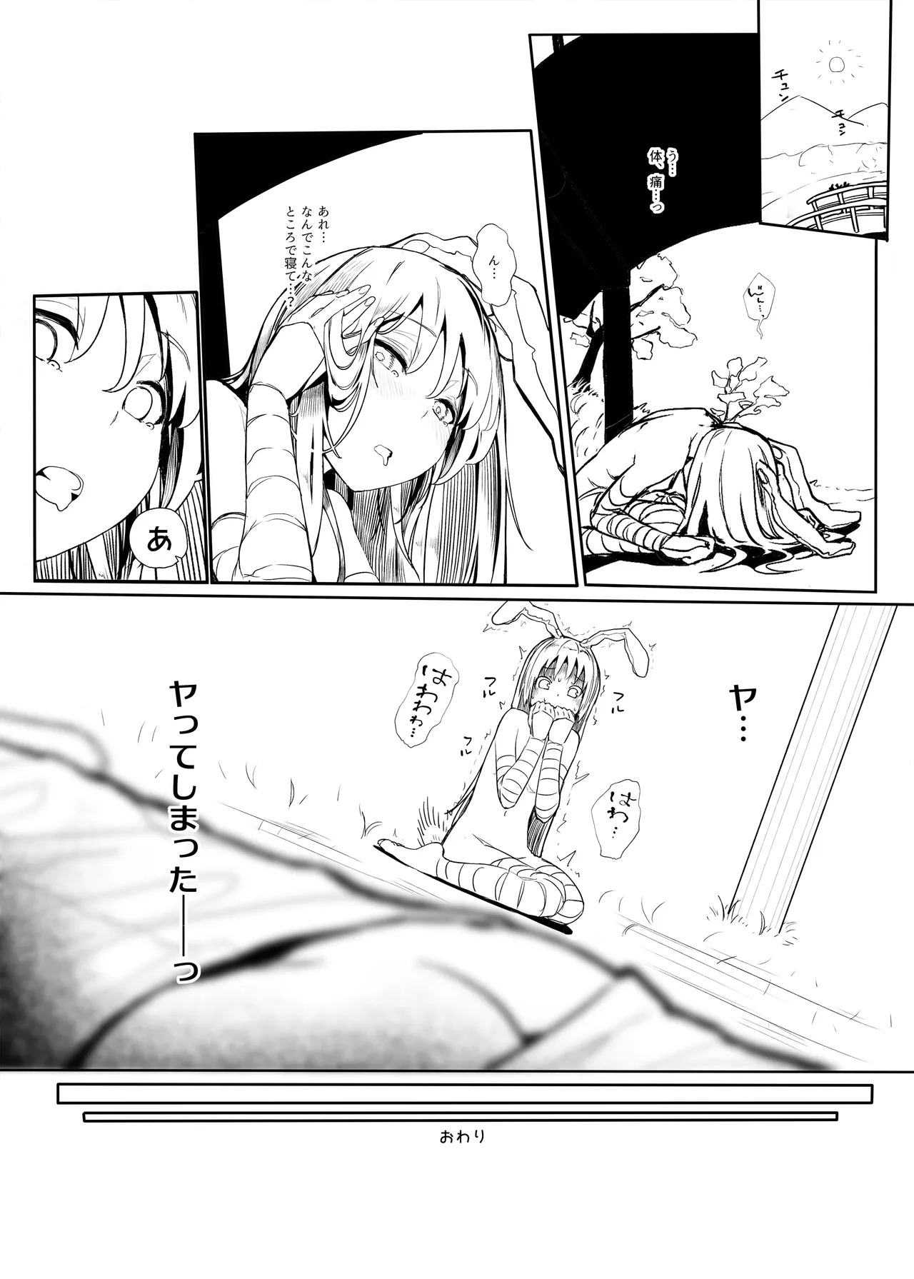 [Karamomo Tart (Kindatsu)] Kindatsu Touhou Complete Pack (Touhou Project) [Digital] - Page 89