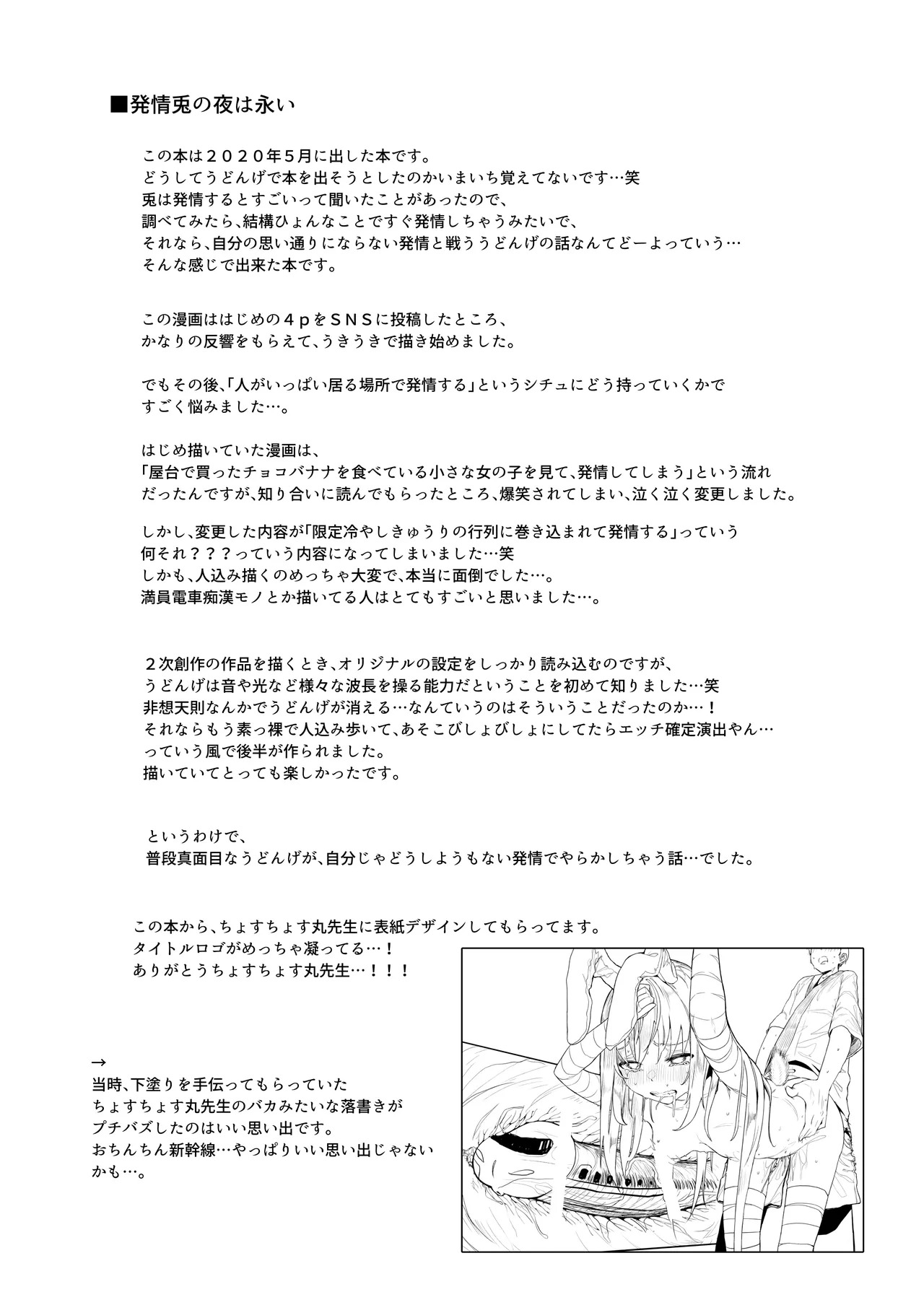 [Karamomo Tart (Kindatsu)] Kindatsu Touhou Complete Pack (Touhou Project) [Digital] - Page 90