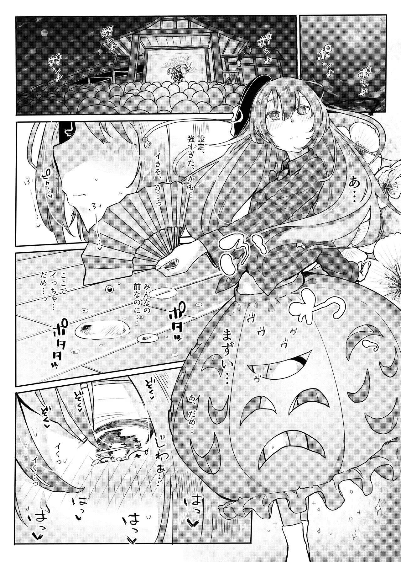 [Karamomo Tart (Kindatsu)] Kindatsu Touhou Complete Pack (Touhou Project) [Digital] - Page 92