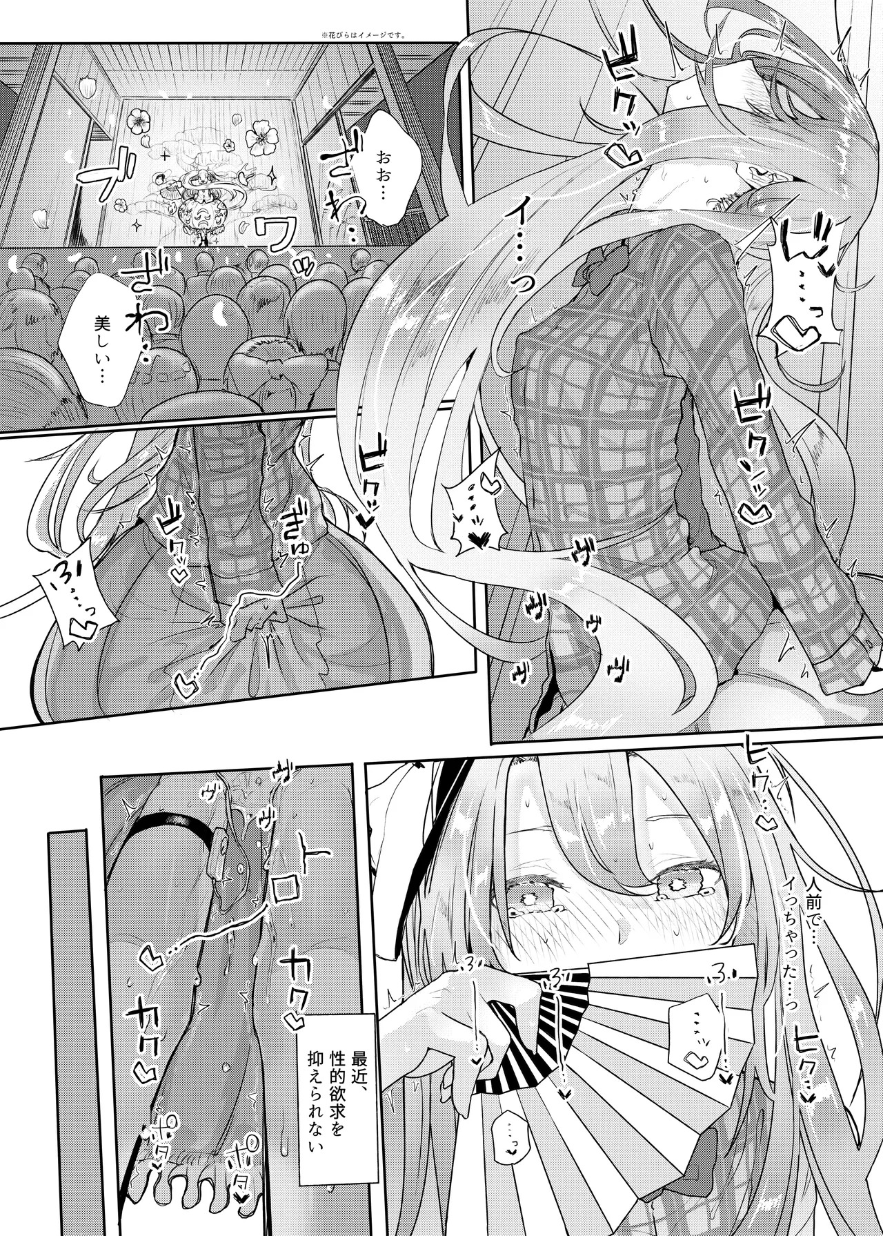 [Karamomo Tart (Kindatsu)] Kindatsu Touhou Complete Pack (Touhou Project) [Digital] - Page 93