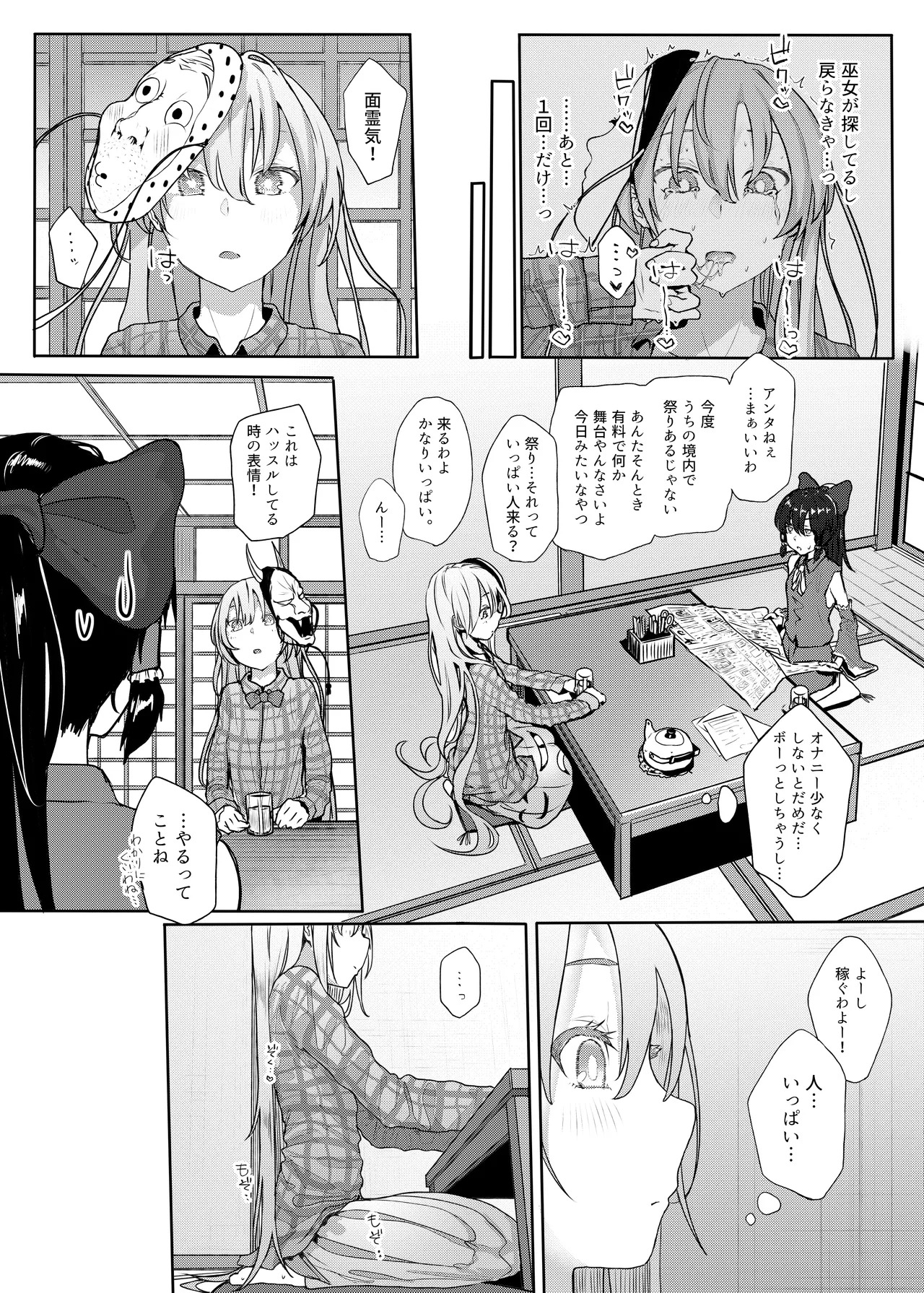 [Karamomo Tart (Kindatsu)] Kindatsu Touhou Complete Pack (Touhou Project) [Digital] - Page 97