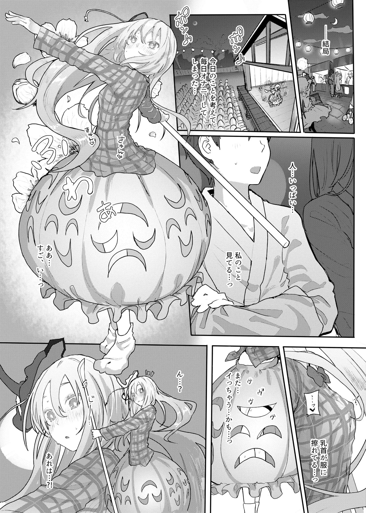 [Karamomo Tart (Kindatsu)] Kindatsu Touhou Complete Pack (Touhou Project) [Digital] - Page 99
