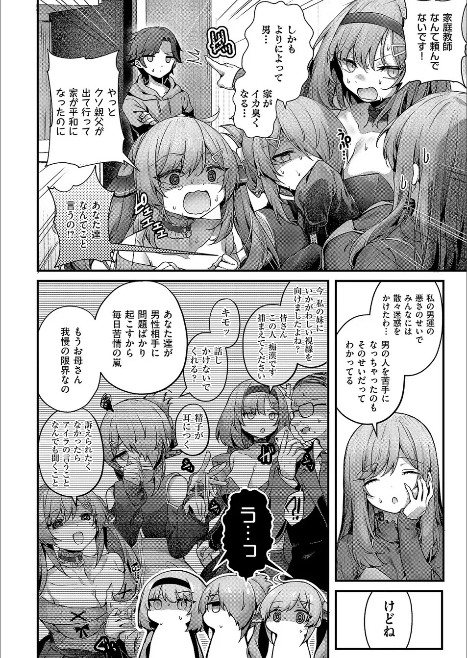 [Uko] Mazoochi! 1 - Page 10